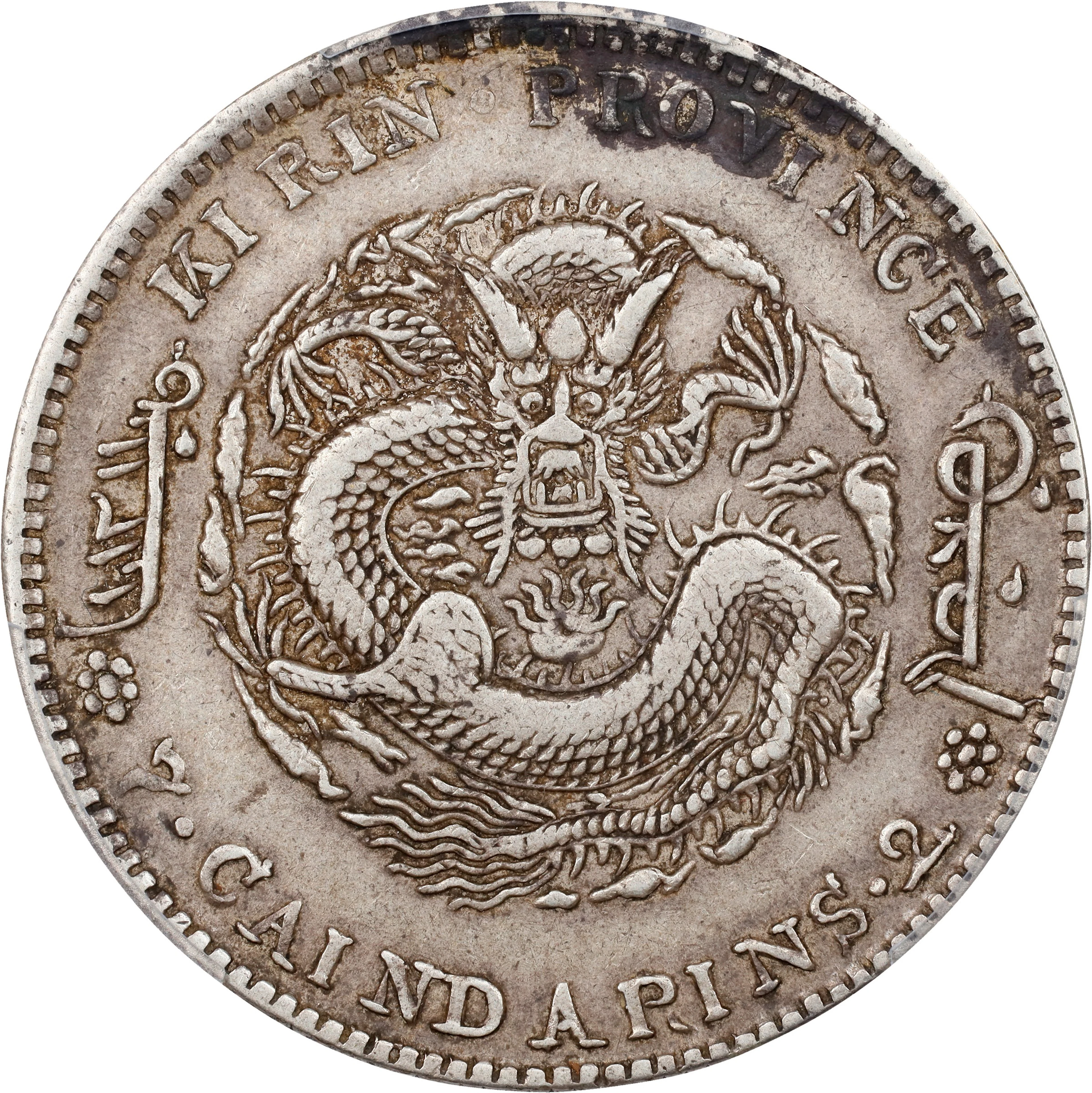 (t) CHINA. Kirin. 7 Mace 2 Candareens (Dollar), CD (1907). Kirin Mint.