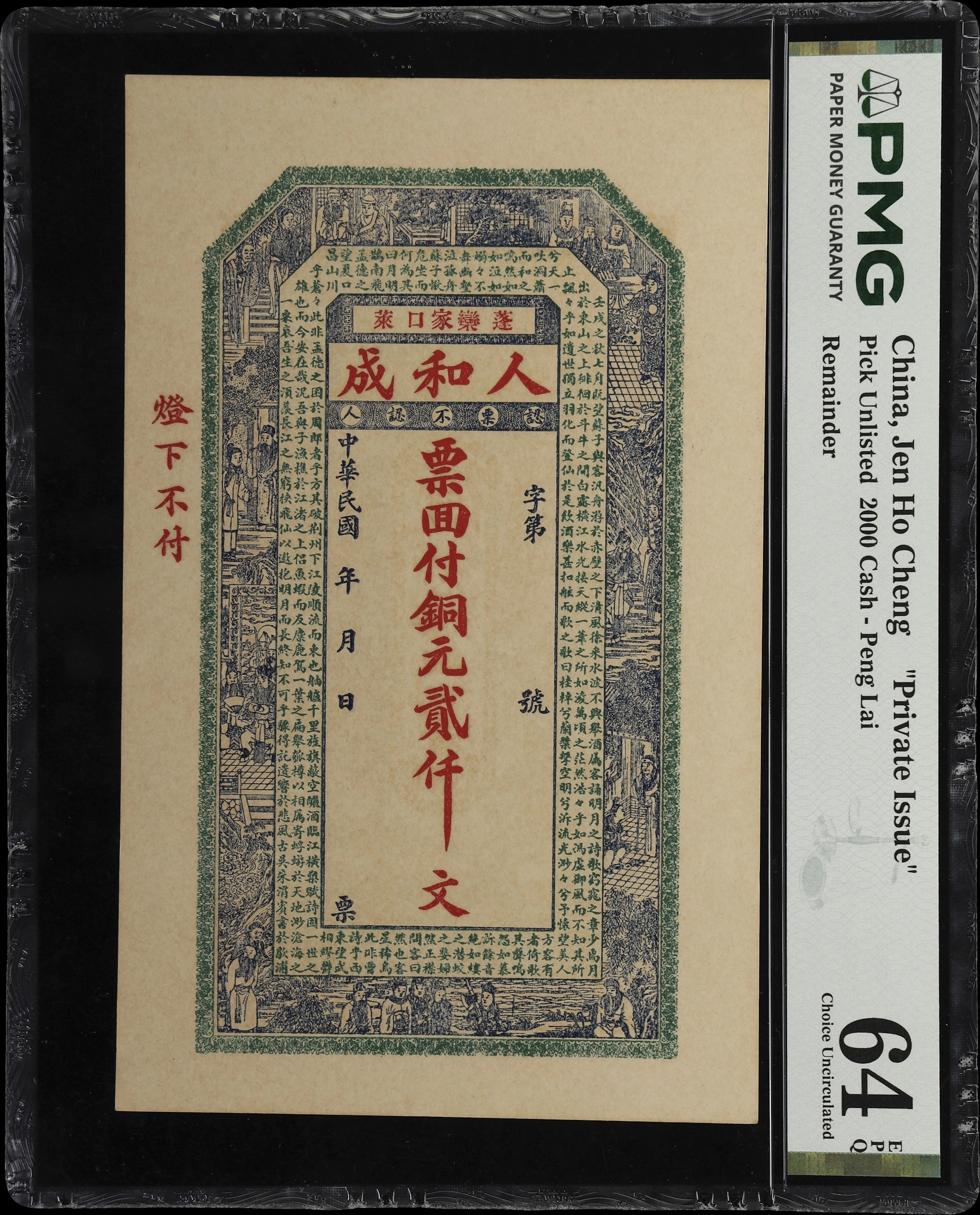 (t) CHINA--MISCELLANEOUS. Jen Ho Cheng. 2000 Cash, ND. P-Unlisted.
