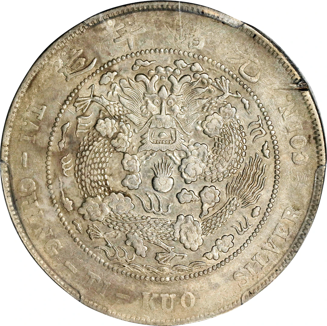 (t) CHINA. 7 Mace 2 Candareens (Dollar), ND (1908). Tientsin Mint.