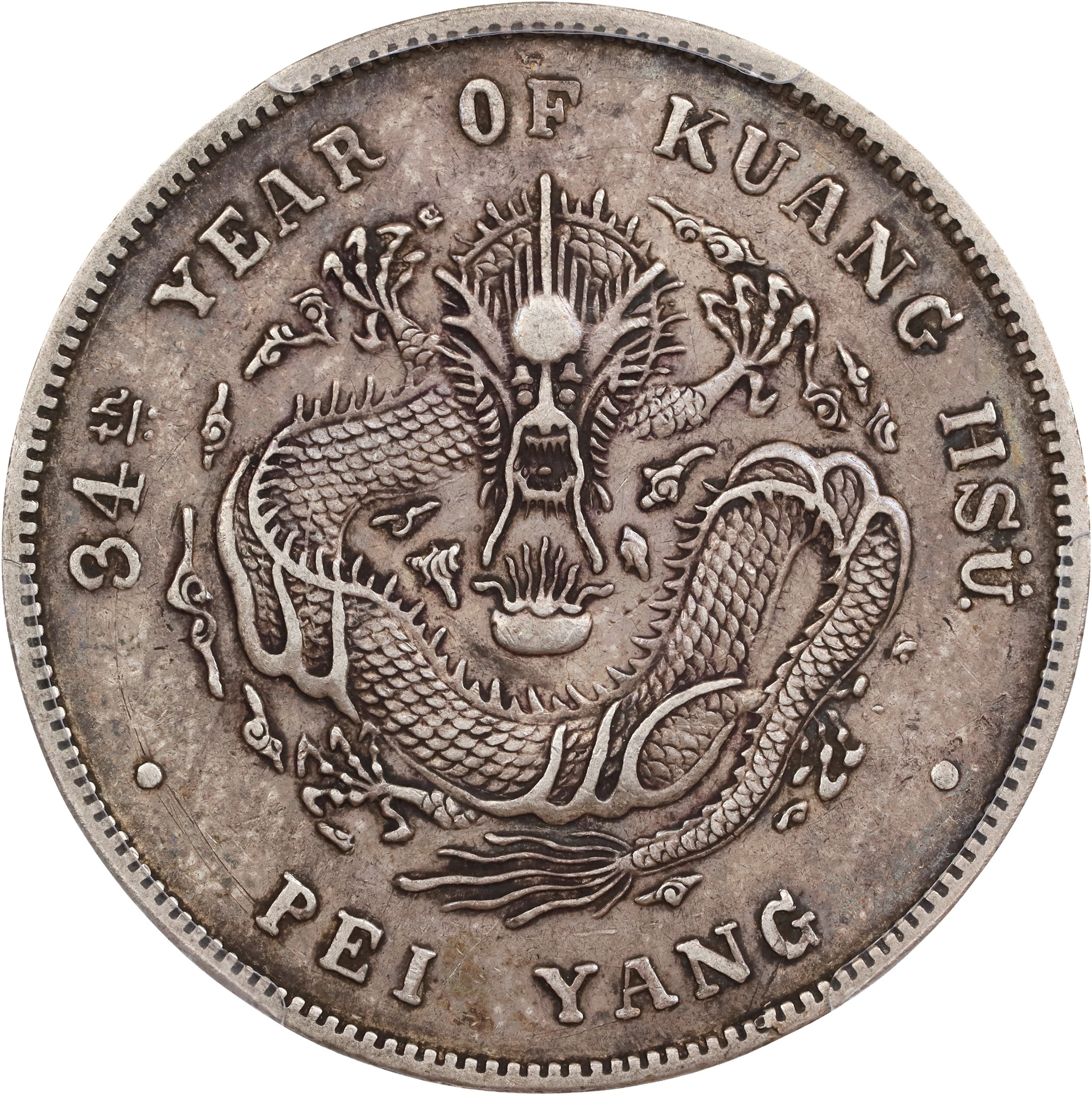 CHINA. Chihli (Pei Yang). 7 Mace 2 Candareens (Dollar), Year 34 (1908).