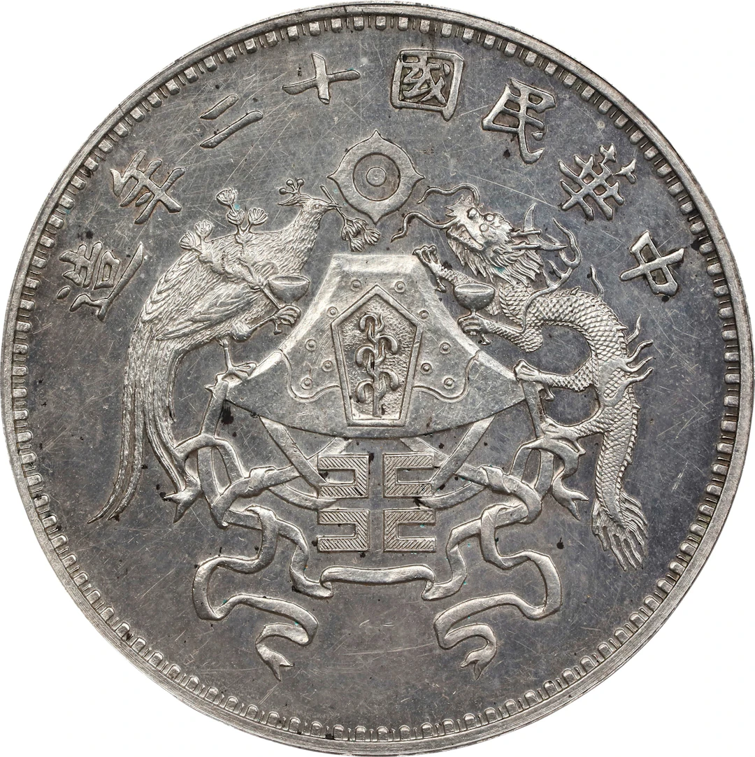 CHINA. Silver Dollar Pattern, Year 12 (1923). Tientsin Mint. PCGS