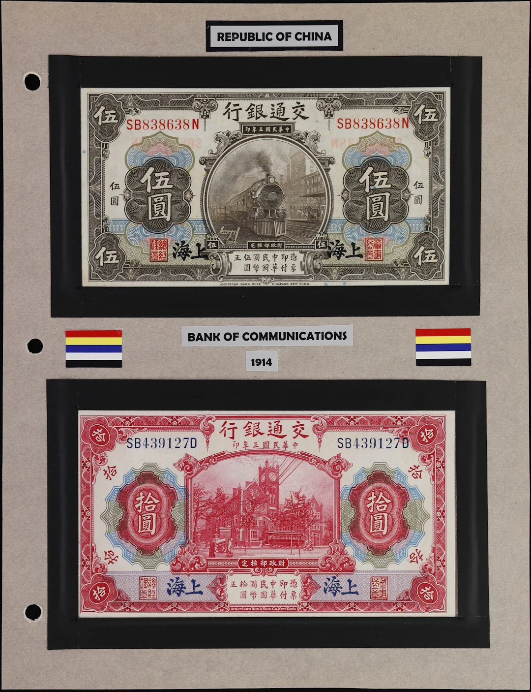 CHINA--REPUBLIC. Lot of (2). Bank of Communications. 5 & 10 Yuan