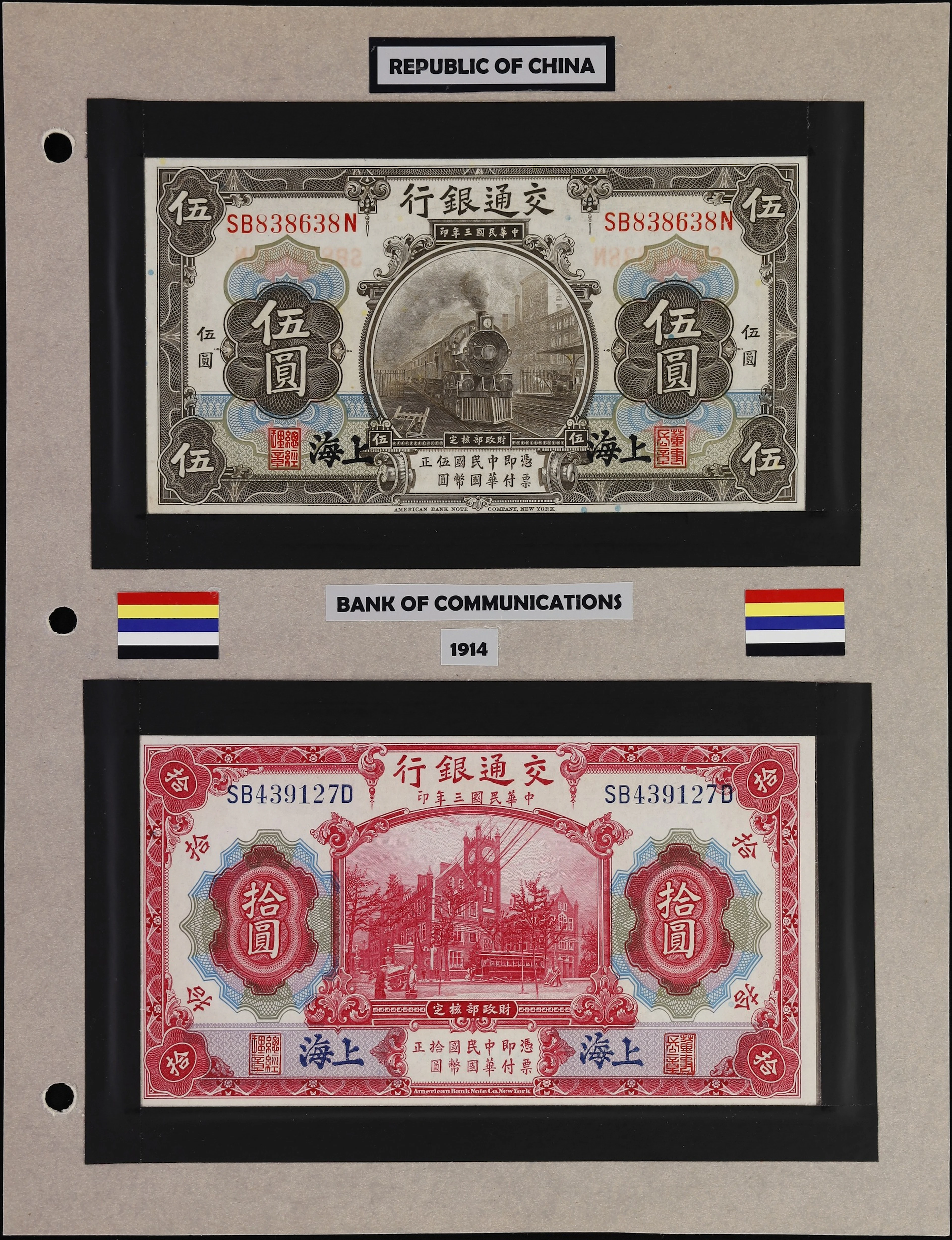 CHINA--REPUBLIC. Lot of (2). Bank of Communications. 5 & 10 Yuan