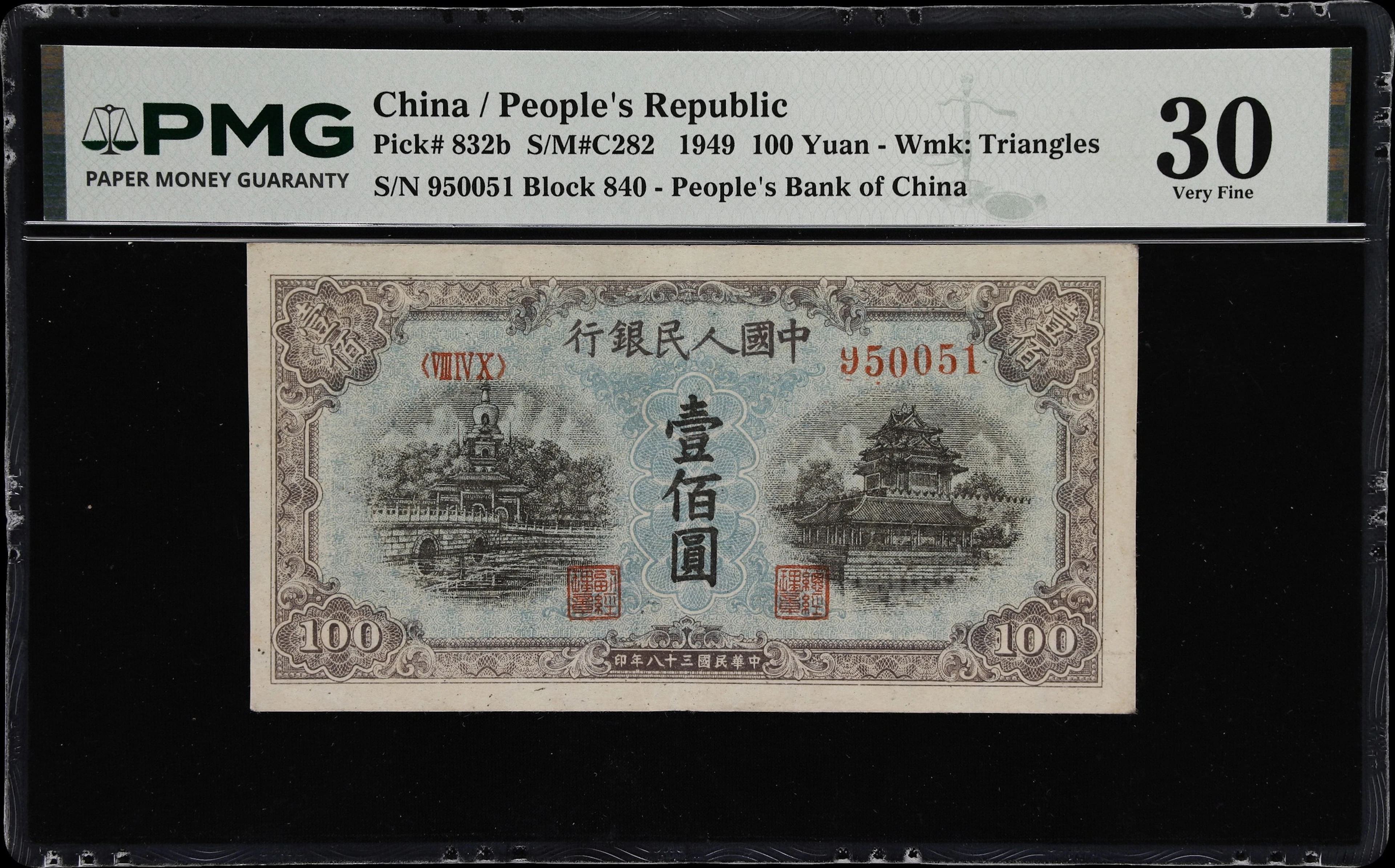 (t) CHINA--PEOPLE'S REPUBLIC. People's Bank of China. 100 Yuan, 1949.