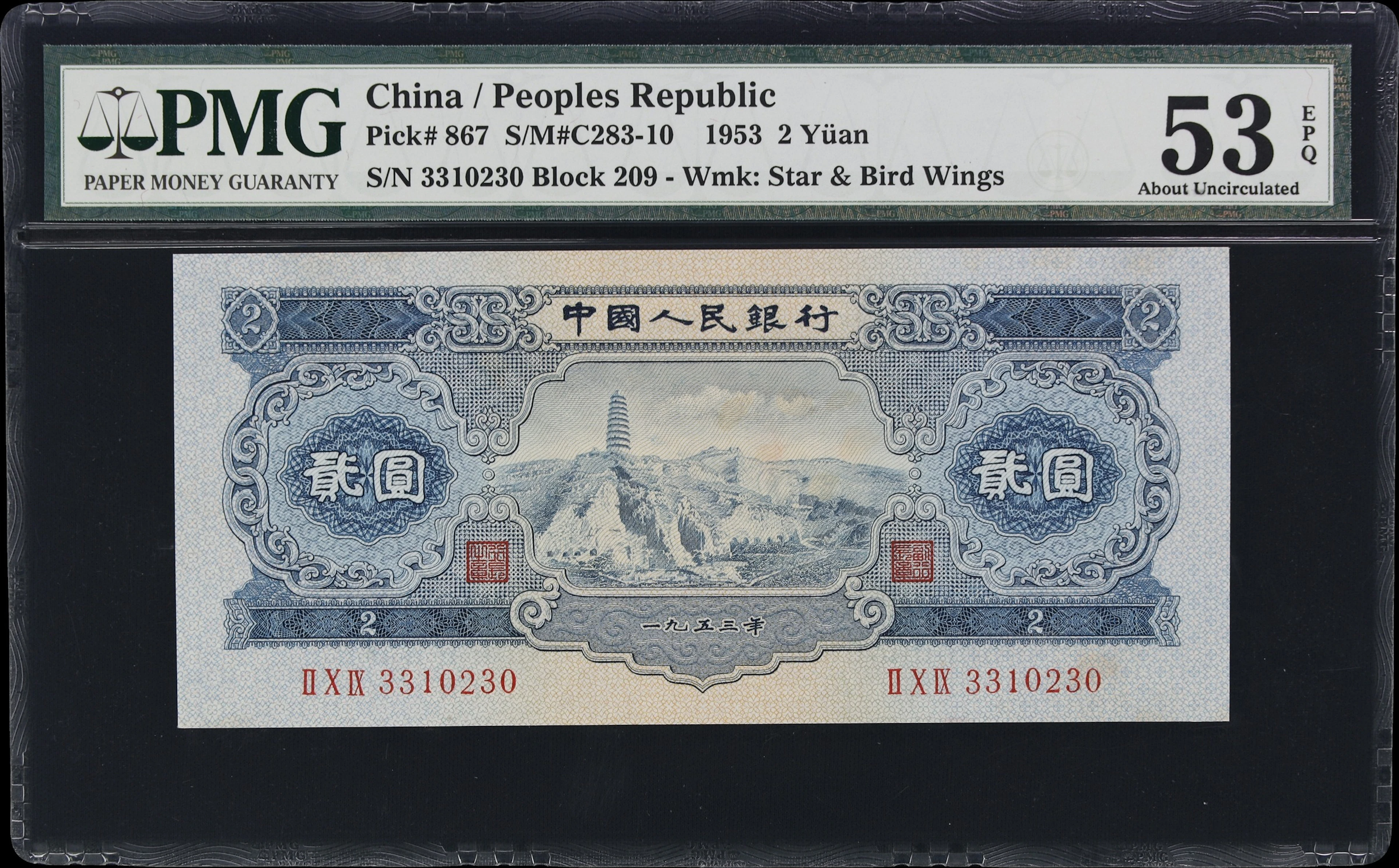 (t) CHINA--PEOPLE'S REPUBLIC. People's Bank of China. 2 Yuan, 1953.