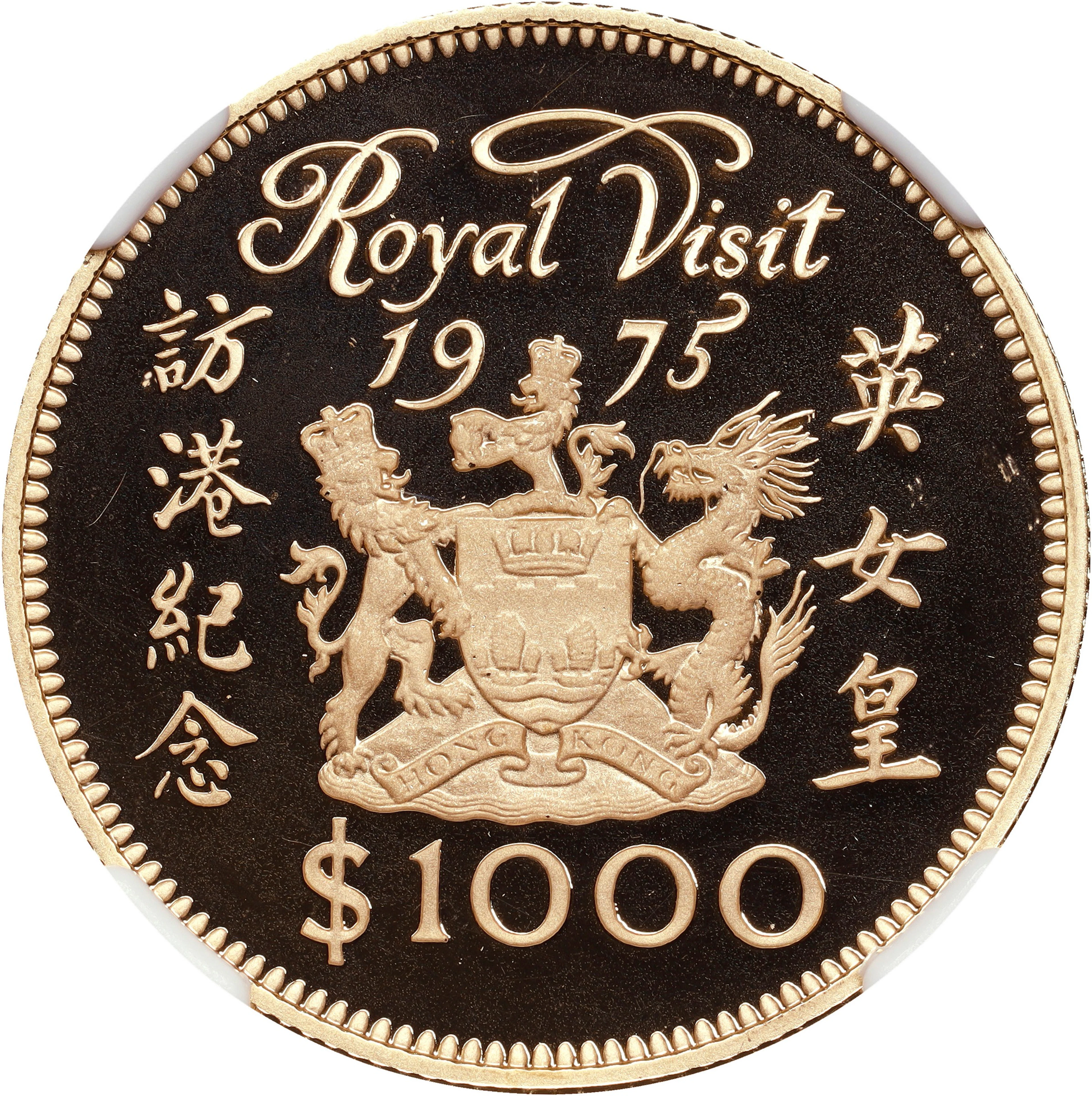 (t) HONG KONG (SAR). 1000 Dollars, 1975. Llantrisant Mint. Elizabeth