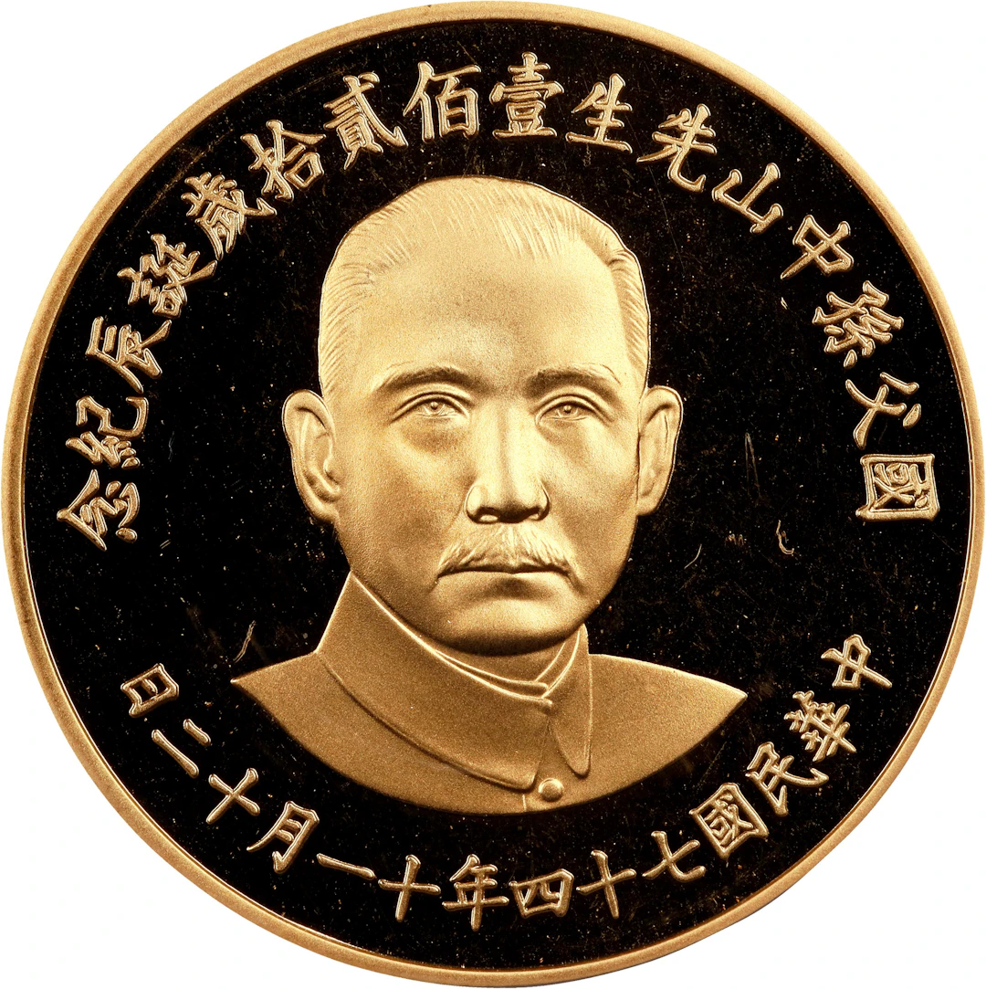 (0.916 oz, 28.5 g AGW). China. Taiwan. 1985 120th Birthday Anniversary