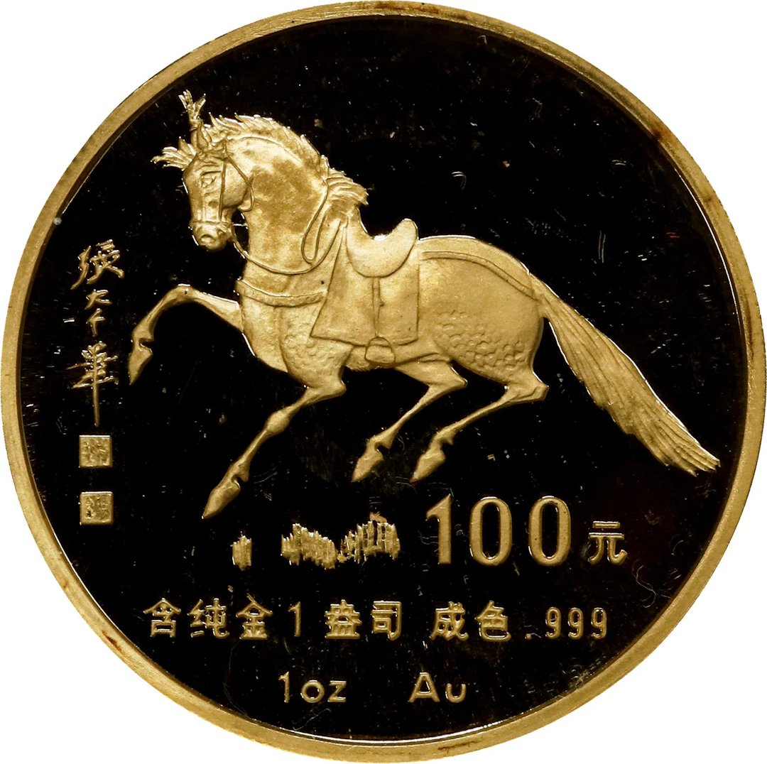 (t) CHINA. Gold 100 Yuan, 1990. Lunar Series, Year of the Horse. GEM PROOF.