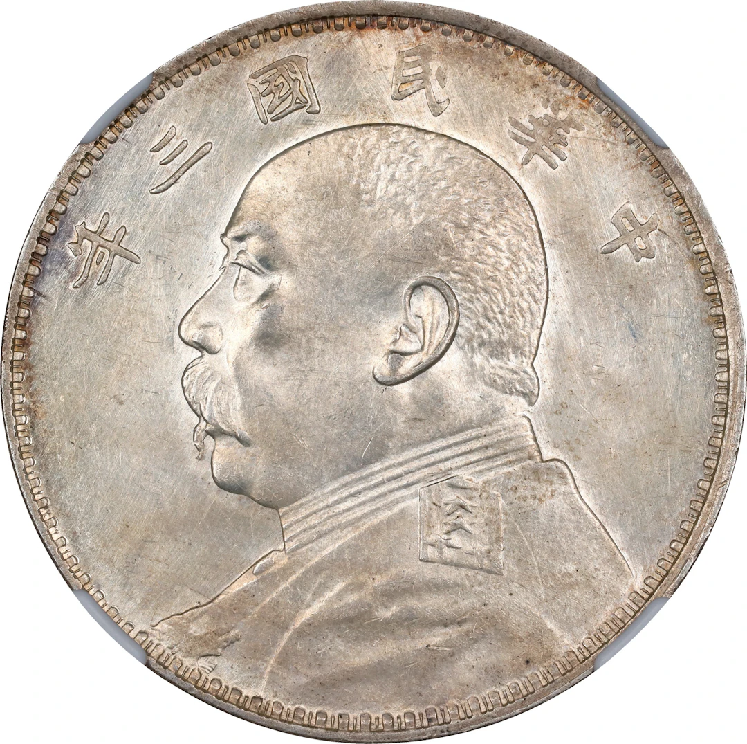 CHINA. Dollar, Year 3 (1914). NGC Unc Details--Cleaned.