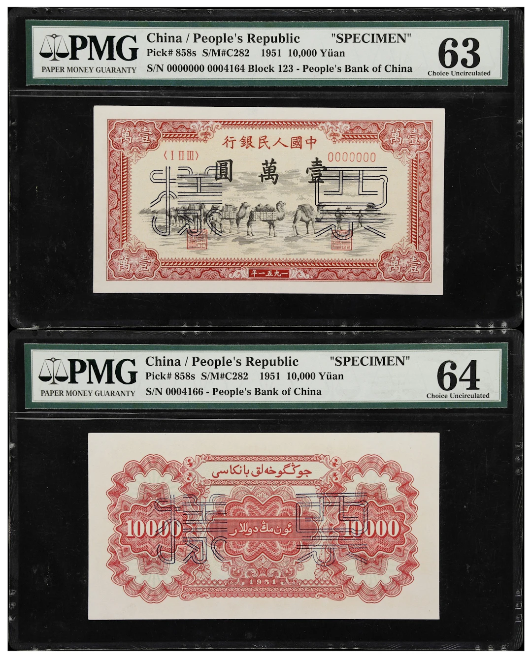 (t) CHINA--PEOPLE'S REPUBLIC. Lot of (2). People's Bank of China.