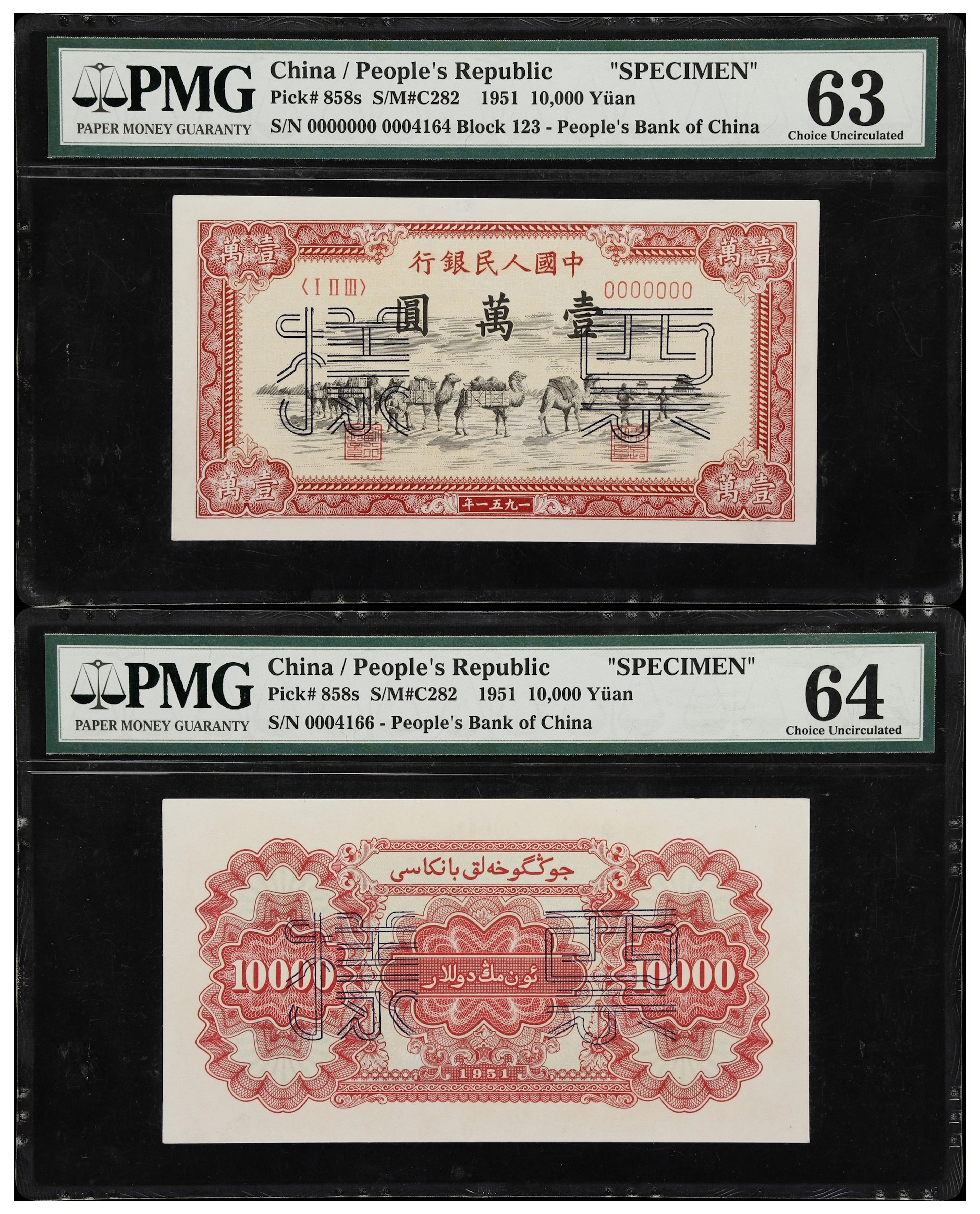 (t) CHINA--PEOPLE'S REPUBLIC. Lot of (2). People's Bank of China.
