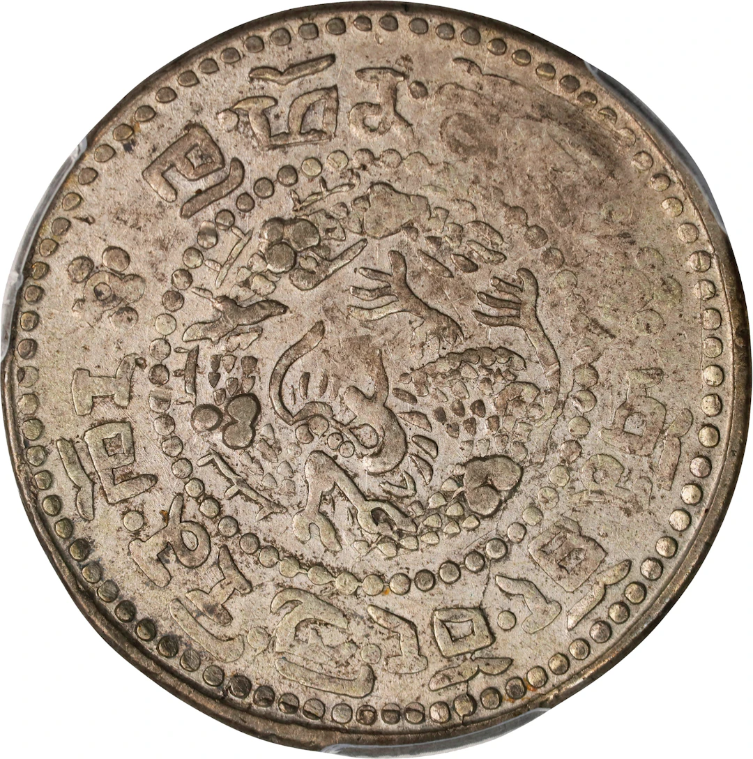 (t) CHINA. Tibet. 2 Sho (1/5 Srang), ND (1910). Lhasa (Mekyi) Mint.