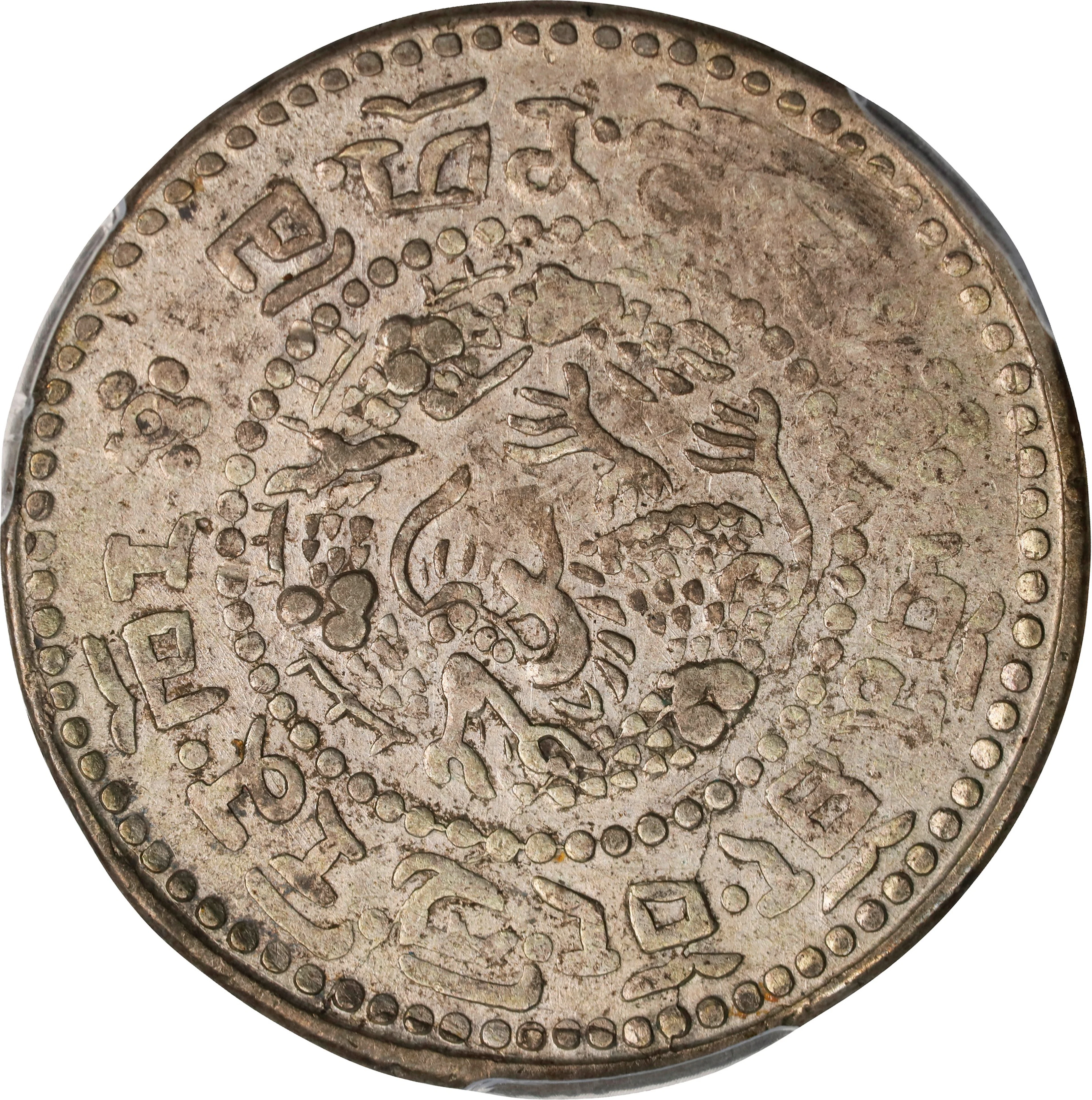 (t) CHINA. Tibet. 2 Sho (1/5 Srang), ND (1910). Lhasa (Mekyi) Mint.
