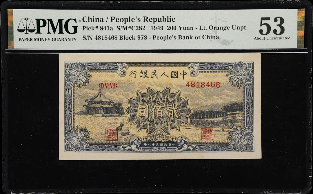 (t) CHINA--PEOPLE'S REPUBLIC. People's Bank of China. 200 Yuan, 1949.