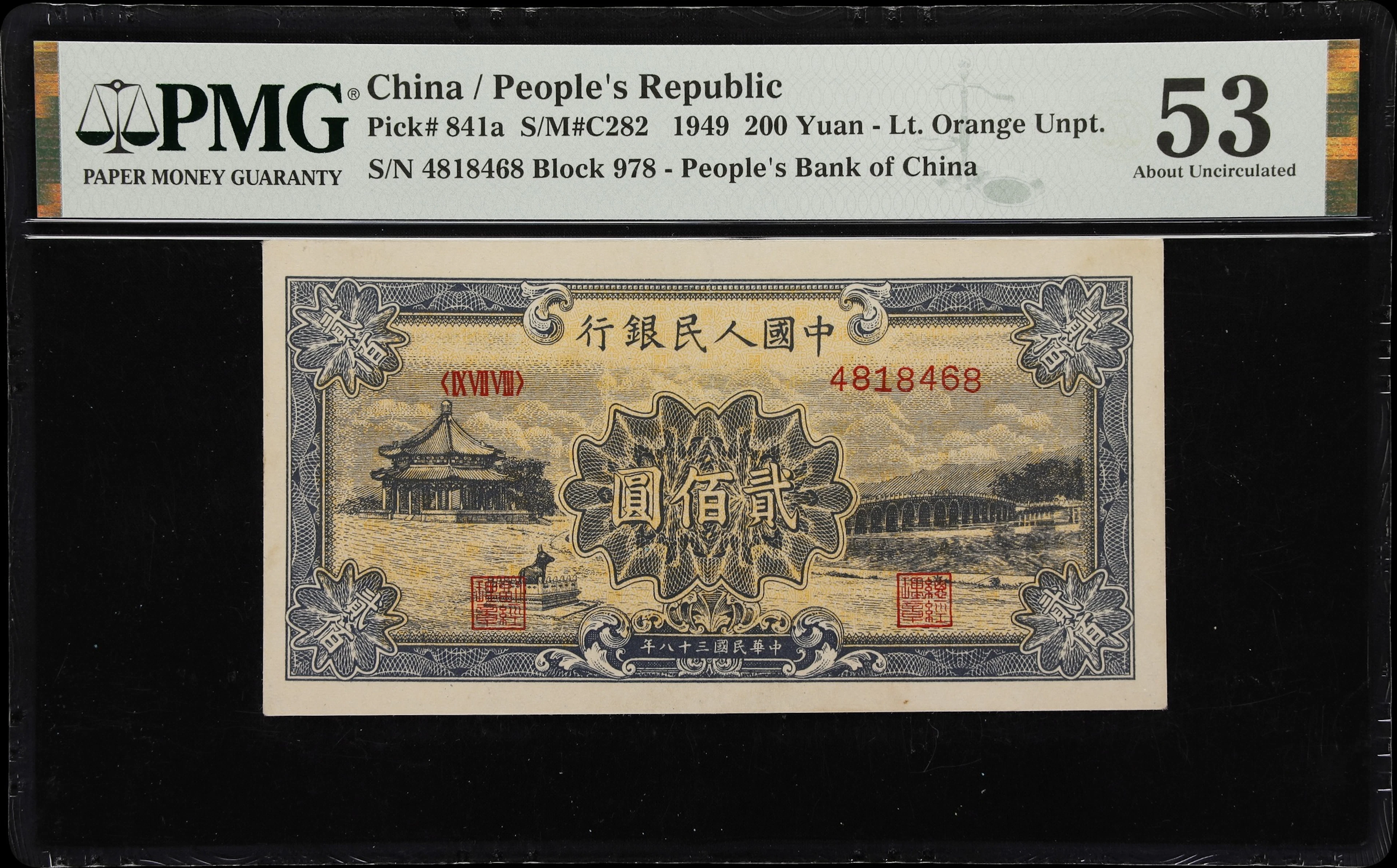 (t) CHINA--PEOPLE'S REPUBLIC. People's Bank of China. 200 Yuan, 1949.
