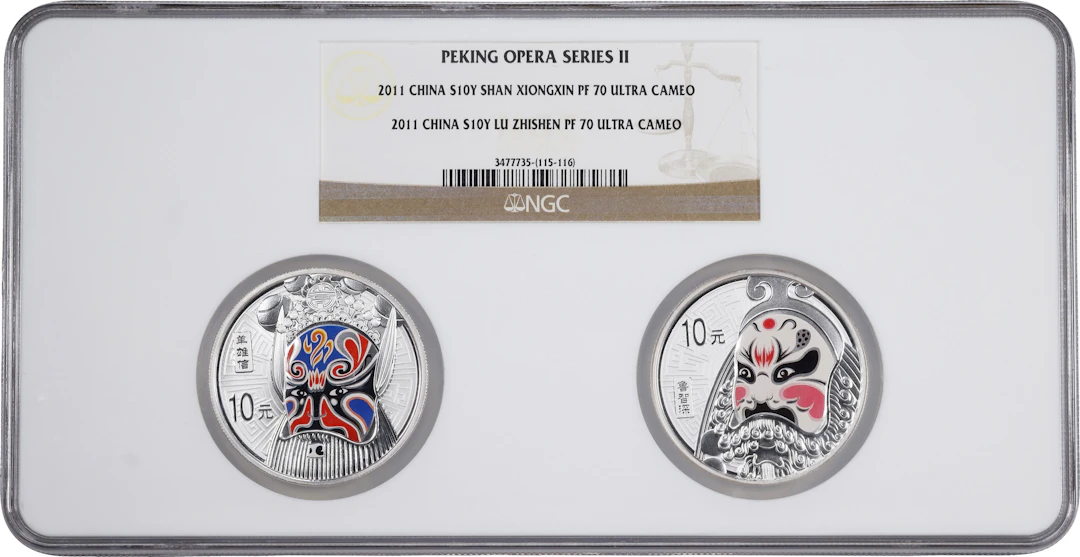 CHINA. Duo of Silver 10 Yuan (2 Pieces), 2011. Peking Opera Facial