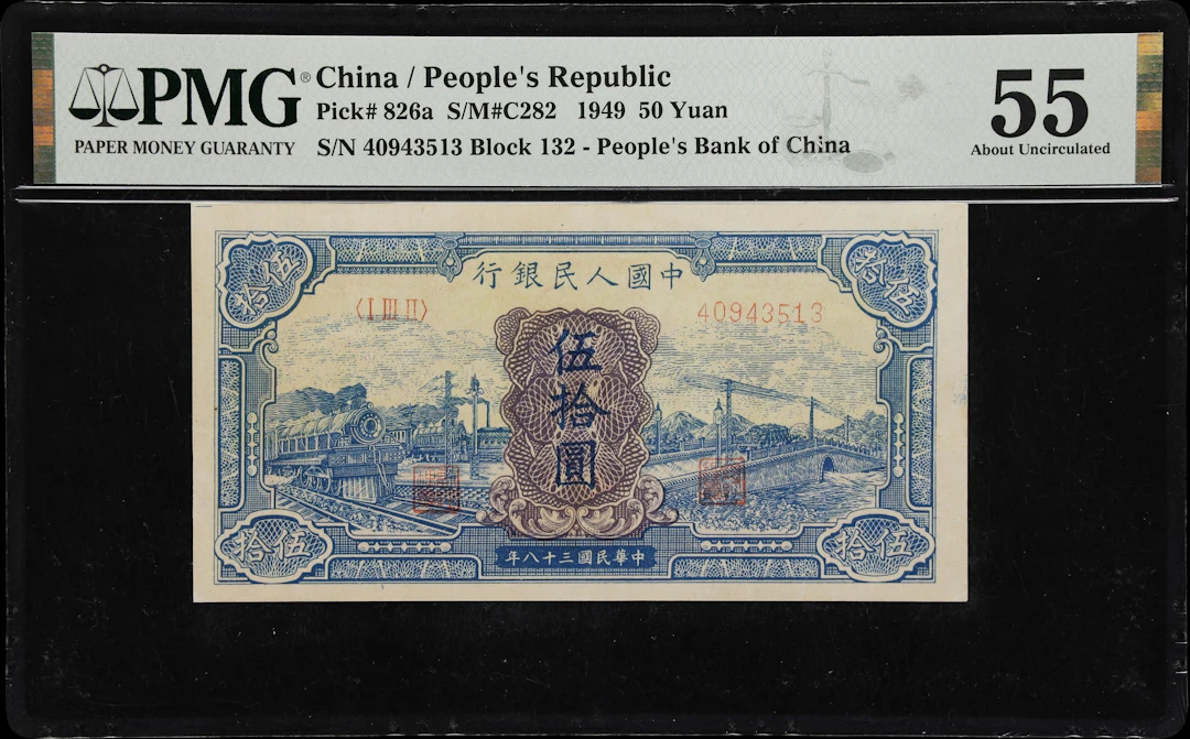 (t) CHINA--PEOPLE'S REPUBLIC. People's Bank of China. 50 Yuan, 1949.