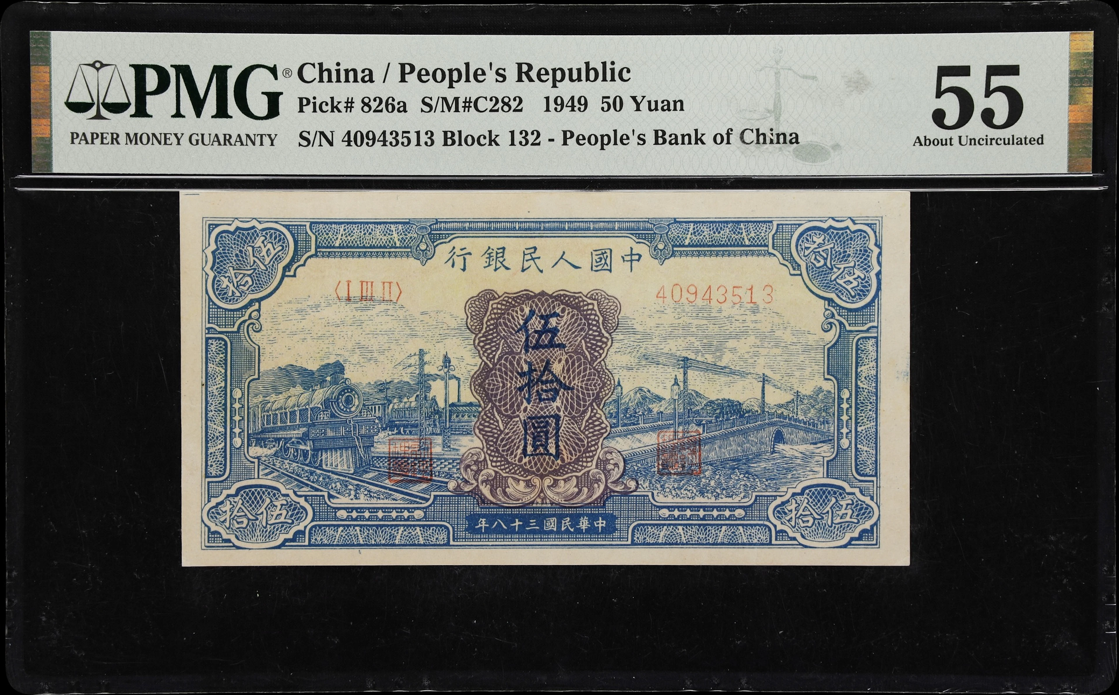 (t) CHINA--PEOPLE'S REPUBLIC. People's Bank of China. 50 Yuan, 1949.