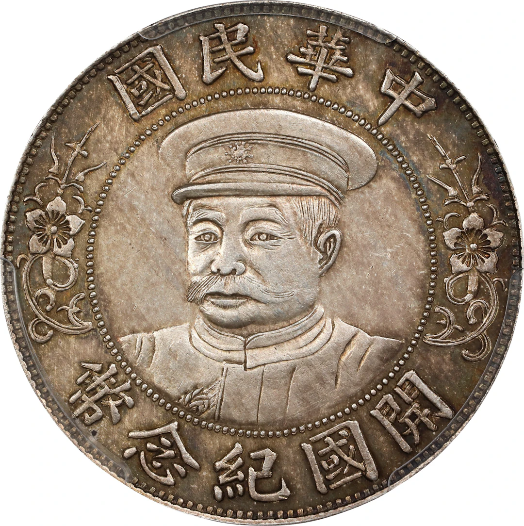 CHINA. Dollar, ND (1912). Wuchang Mint. PCGS Genuine--Cleaned, Unc Details.