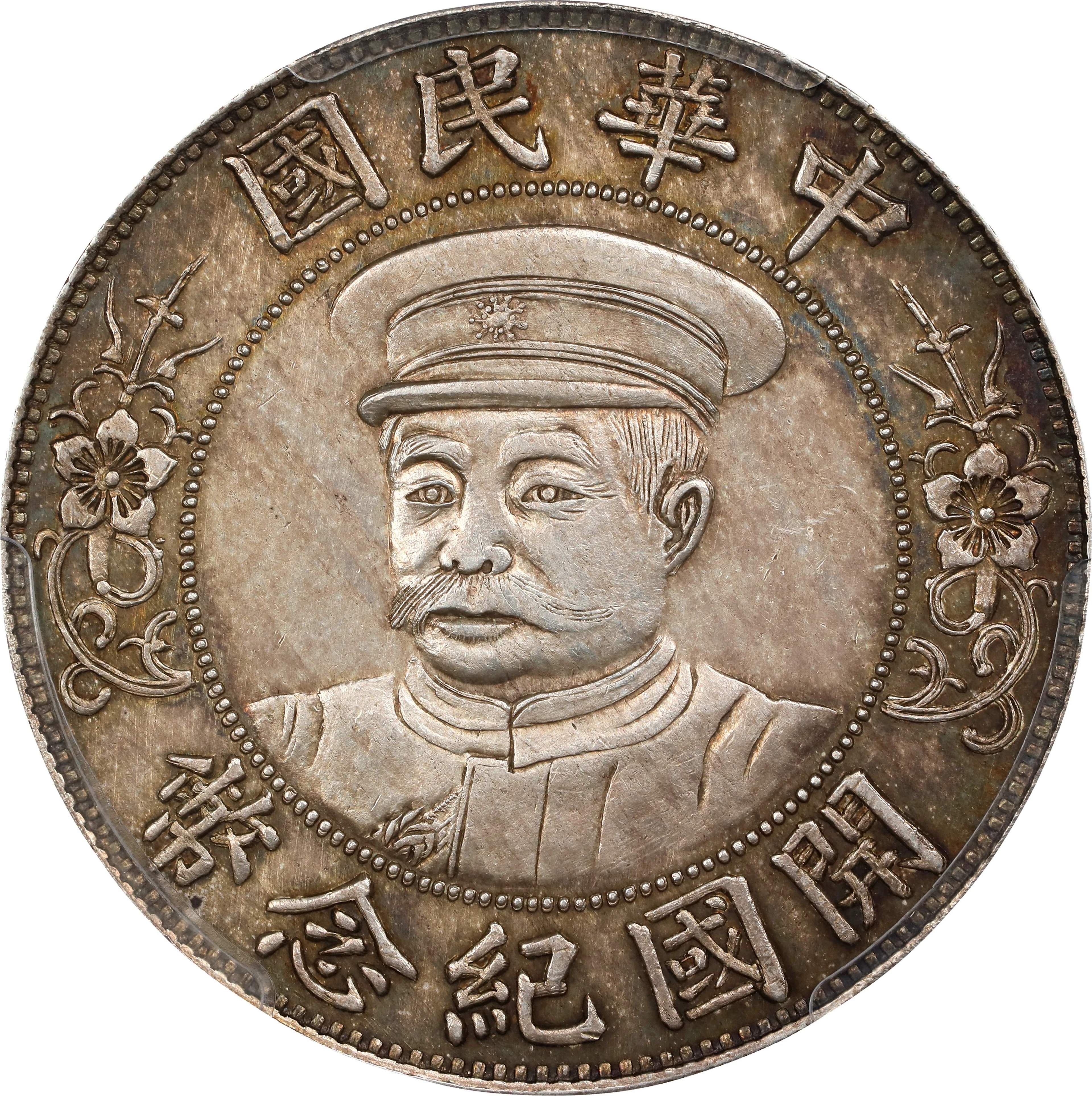 CHINA. Dollar, ND (1912). Wuchang Mint. PCGS Genuine--Cleaned, Unc Details.