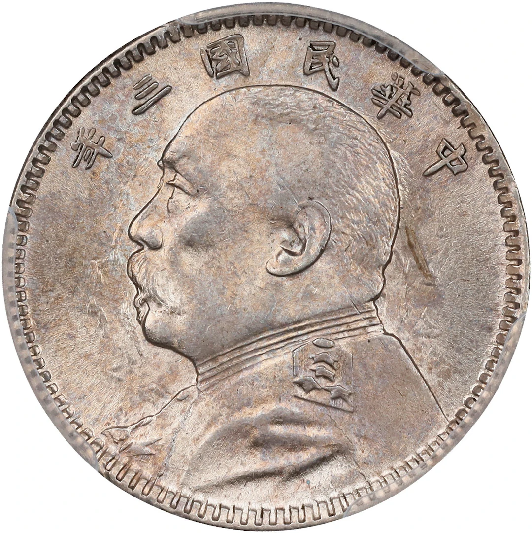 CHINA. 10 Cents, Year 3 (1914). PCGS MS-63.