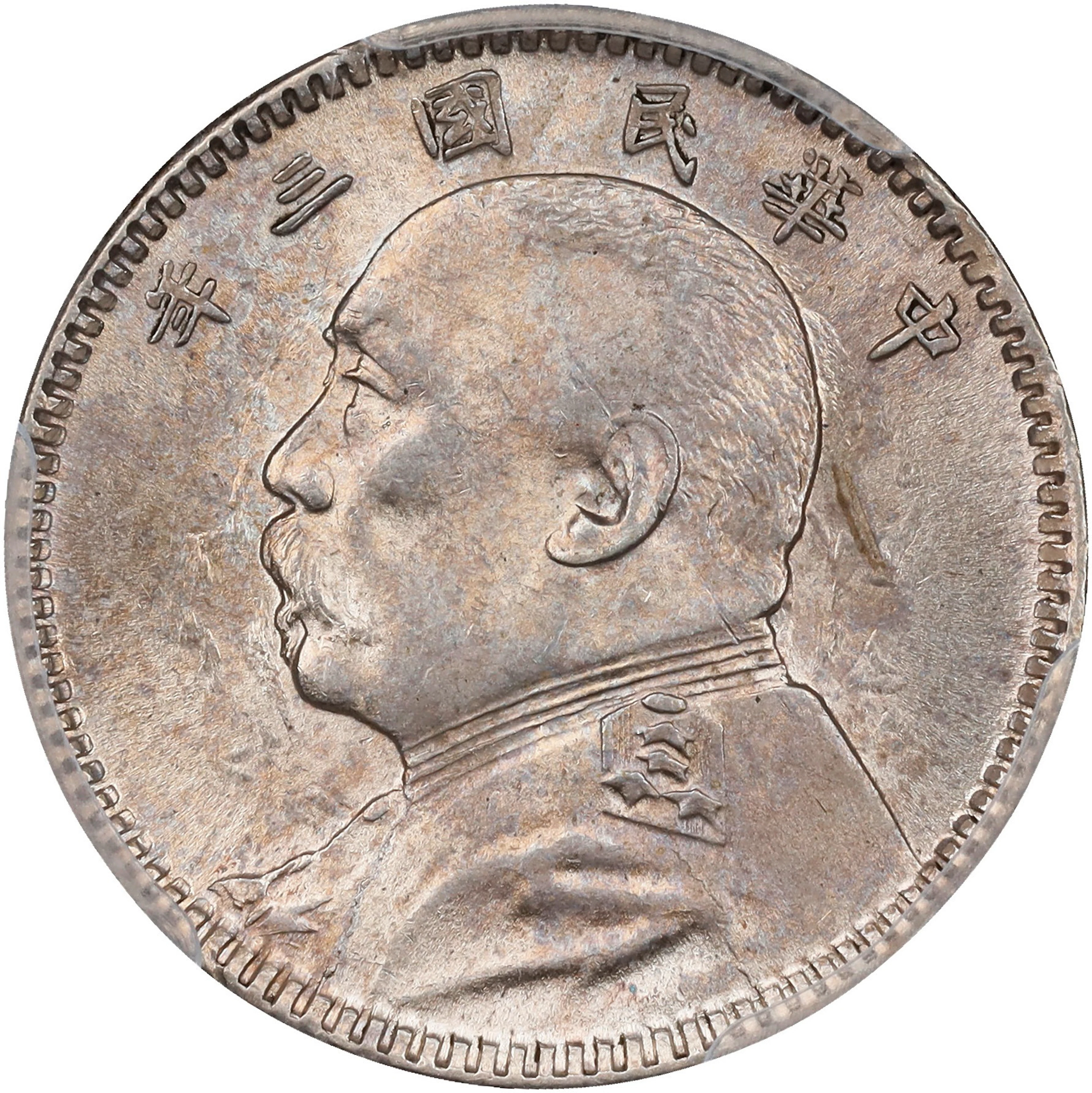 CHINA. 10 Cents, Year 3 (1914). PCGS MS-63.