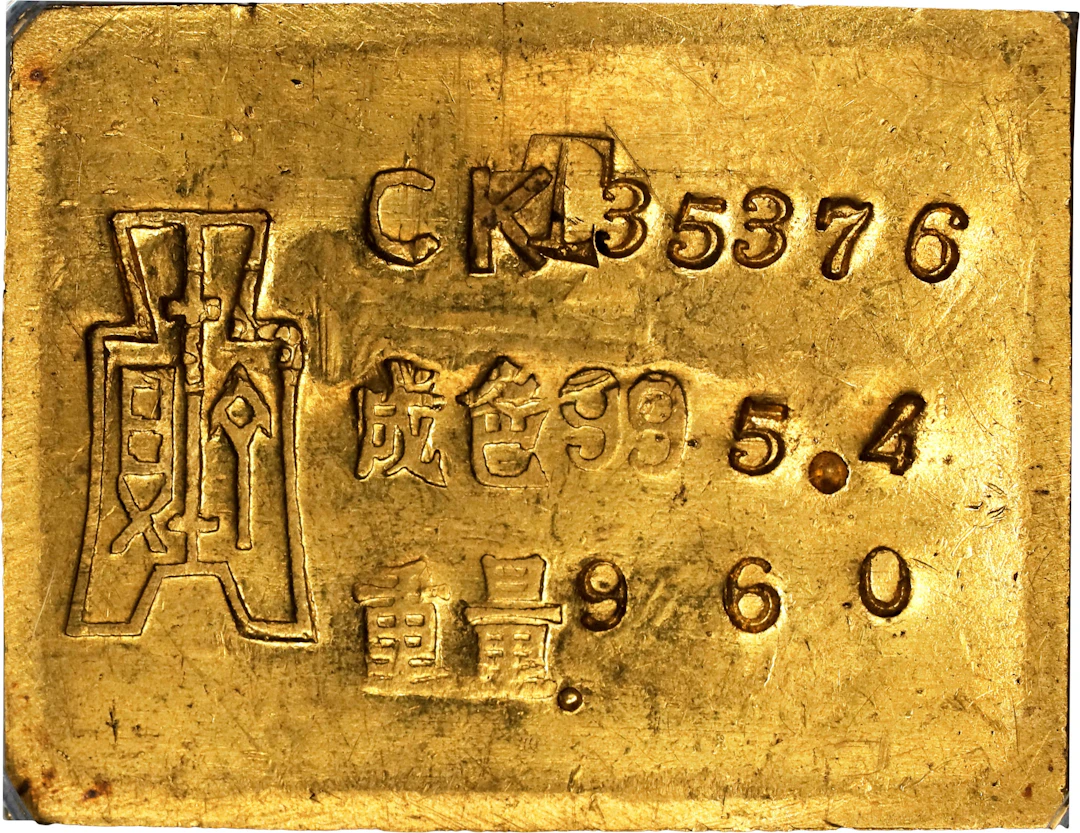 (t) CHINA. Gold Tael Ingot, ND (ca. 1945). Chung-King Mint. PCGS MS-62.