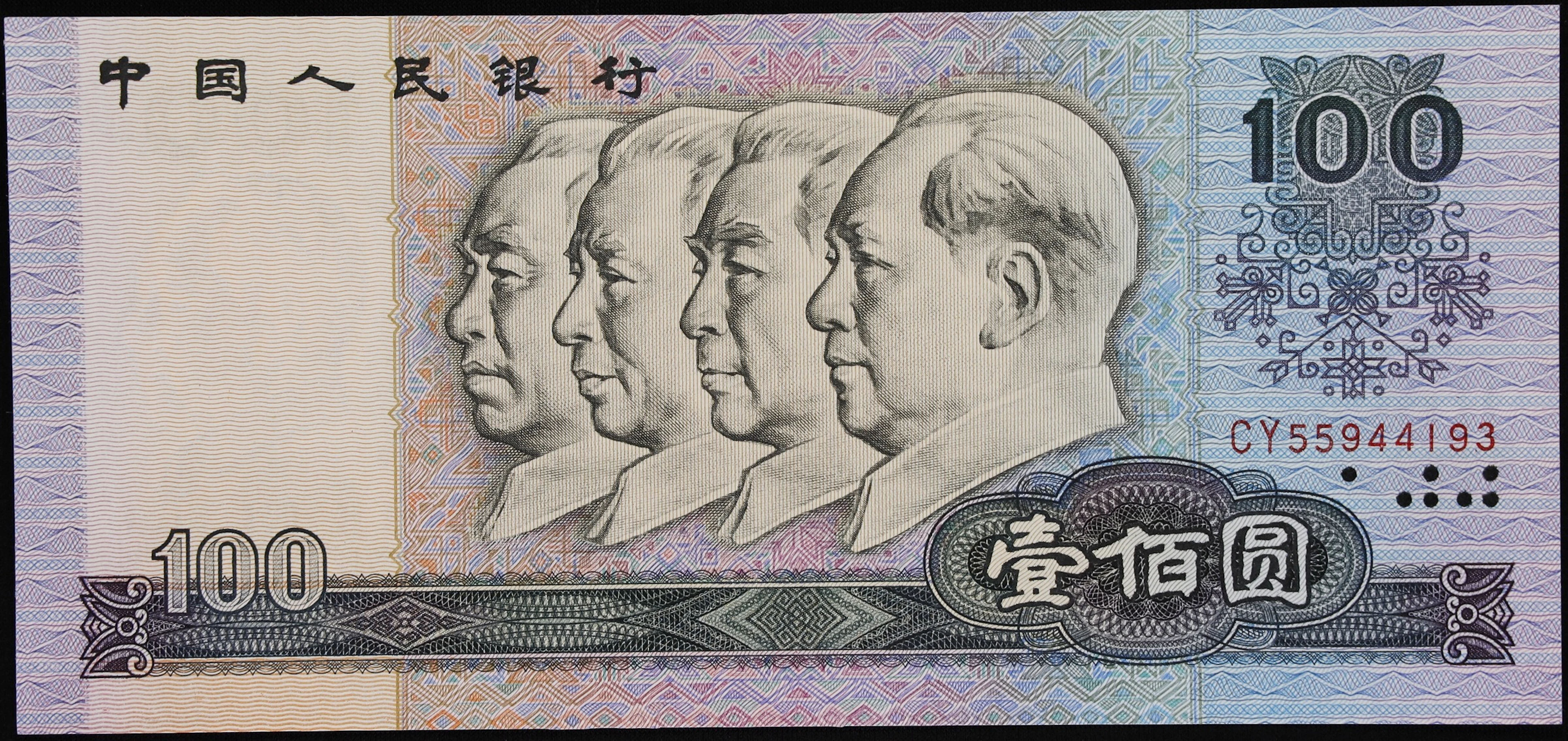 (t) CHINA--PEOPLE'S REPUBLIC. People's Bank of China. 100 Yuan, 1980.