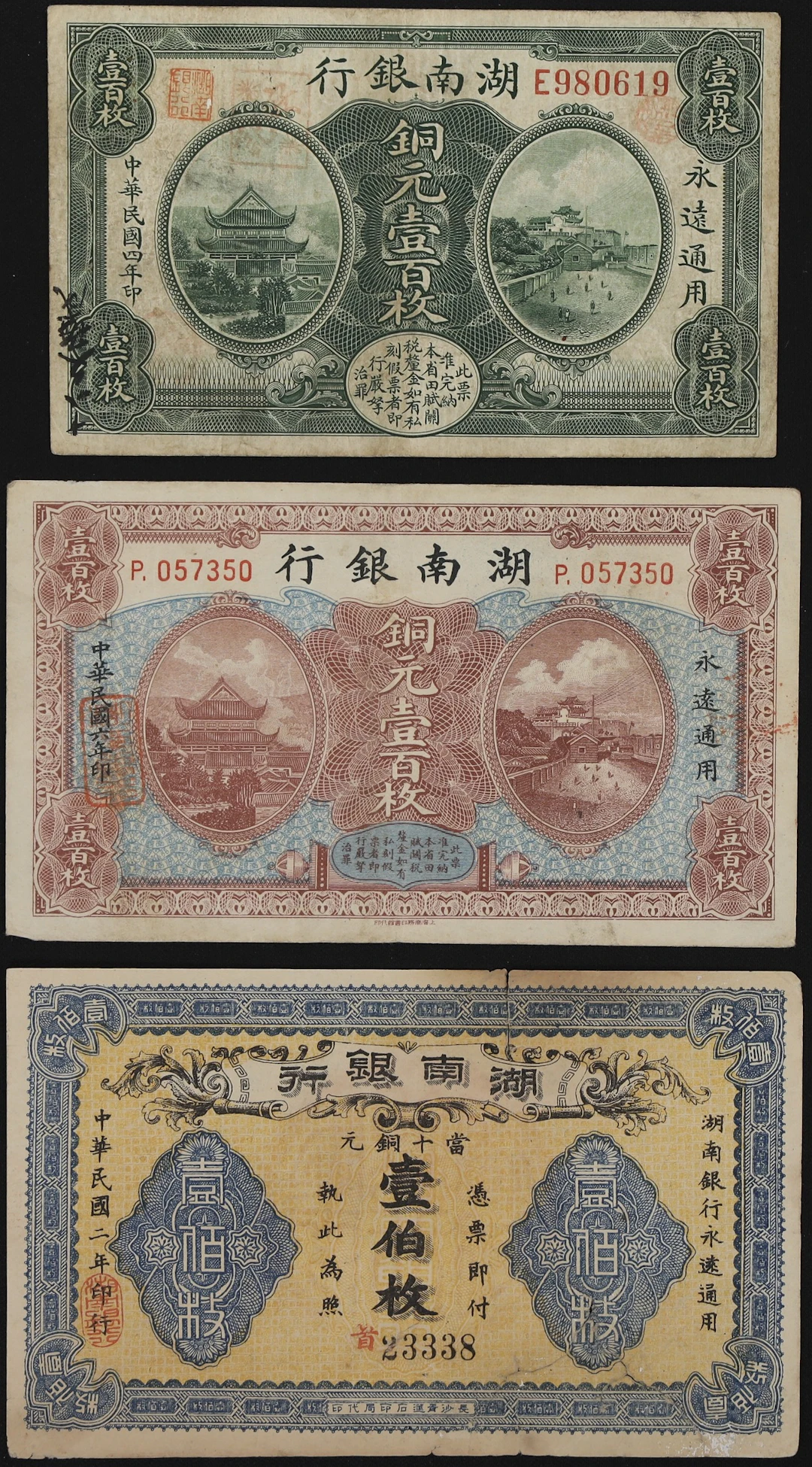 (t) CHINA--PROVINCIAL BANKS. Lot of (3). Hunan Bank & Hunan Provincial