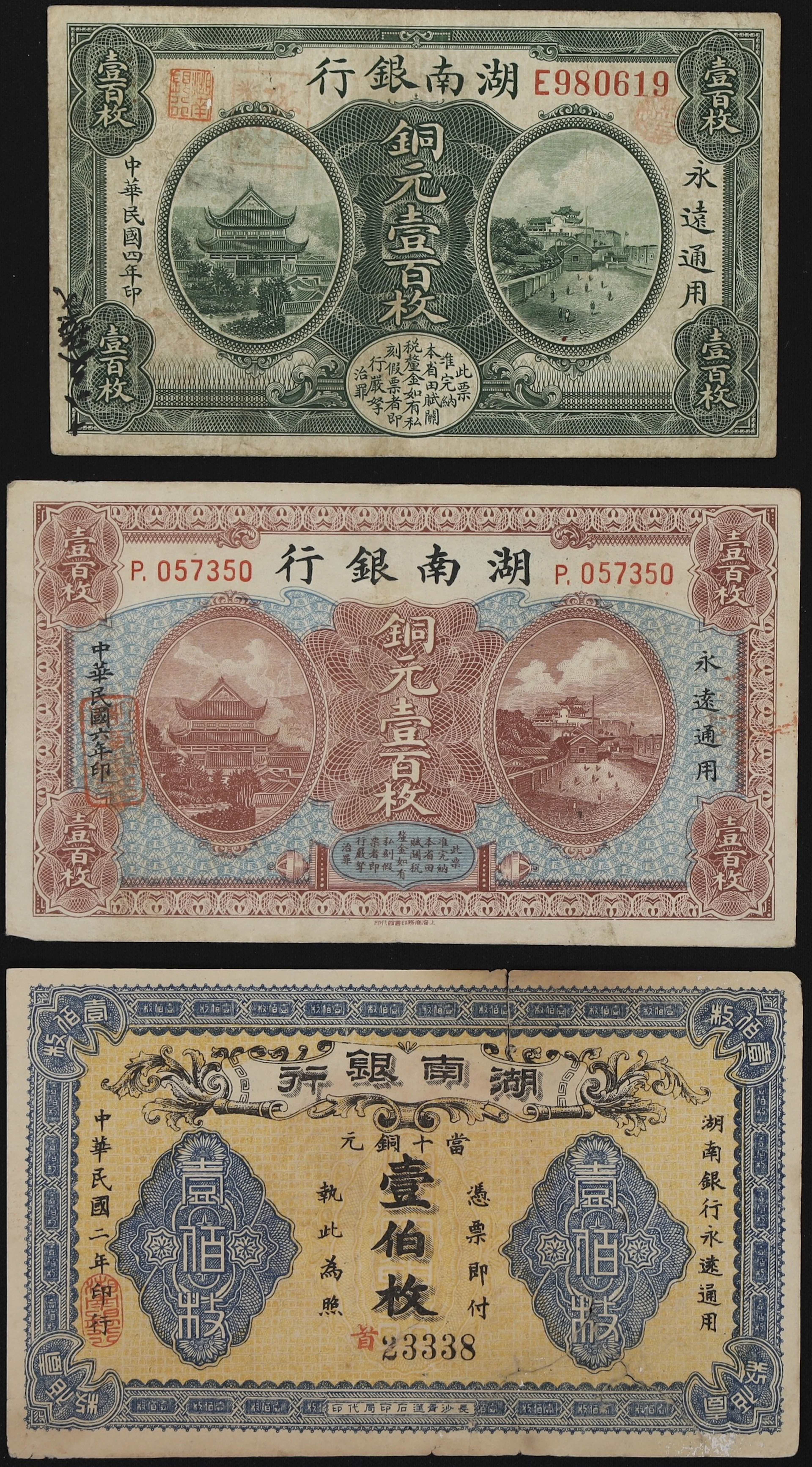 (t) CHINA--PROVINCIAL BANKS. Lot of (3). Hunan Bank & Hunan Provincial
