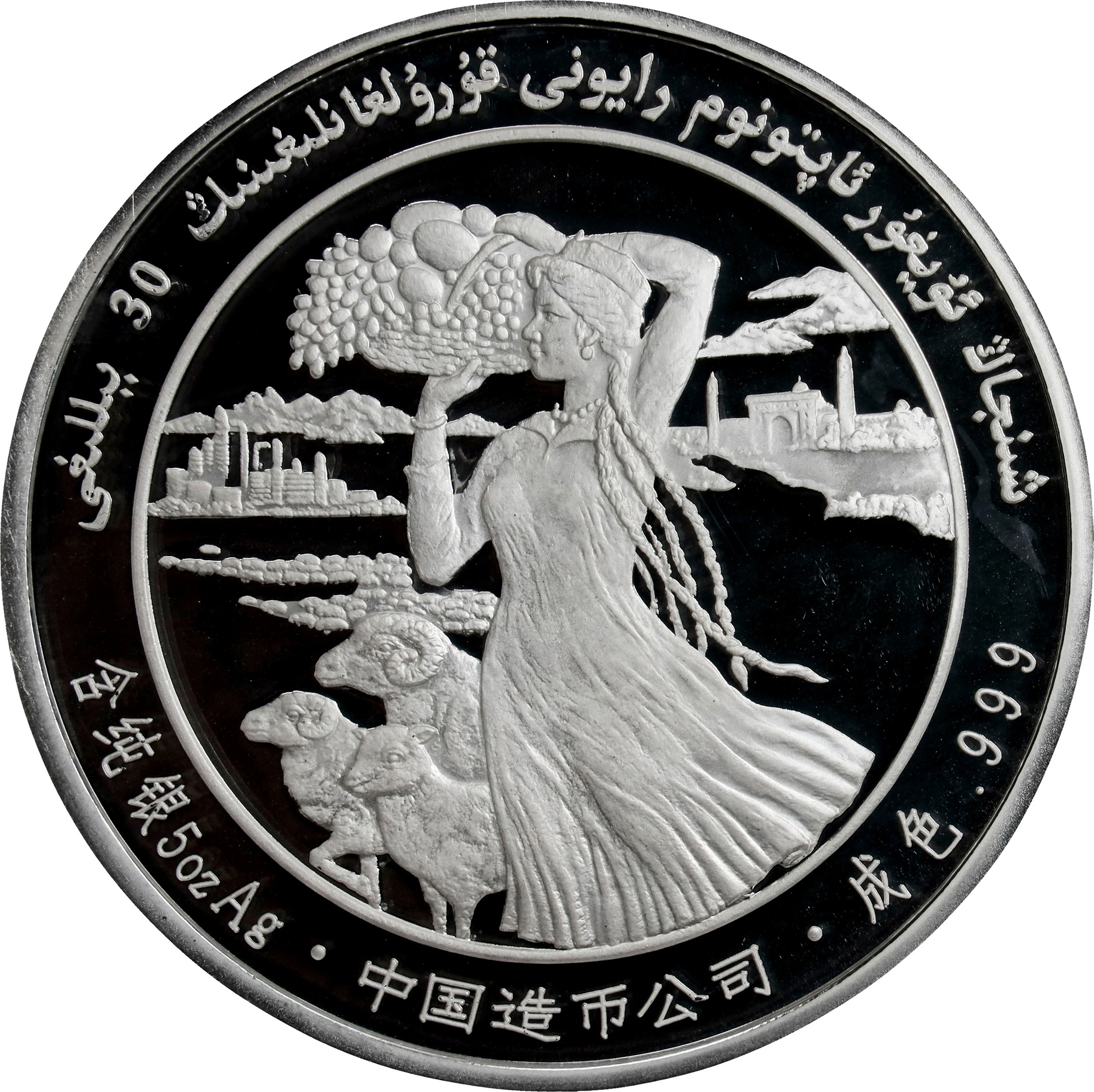 (t) CHINA. 30th Anniversary of Xinjiang Autonomy Silver Medal (5 Ounces)