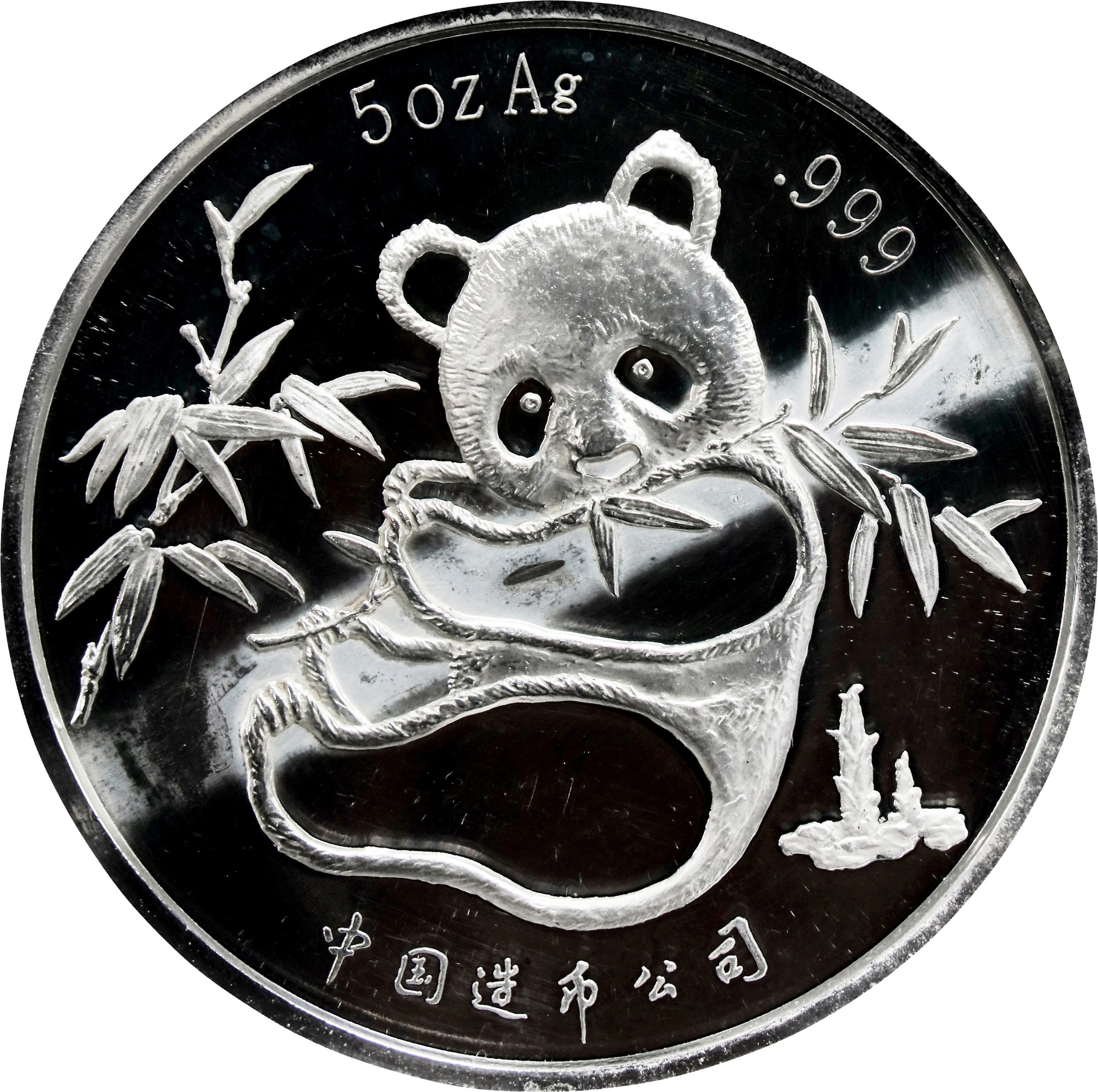 (t) CHINA. 95th ANA Convention Silver Medal (5 Ounces), 1986. Panda
