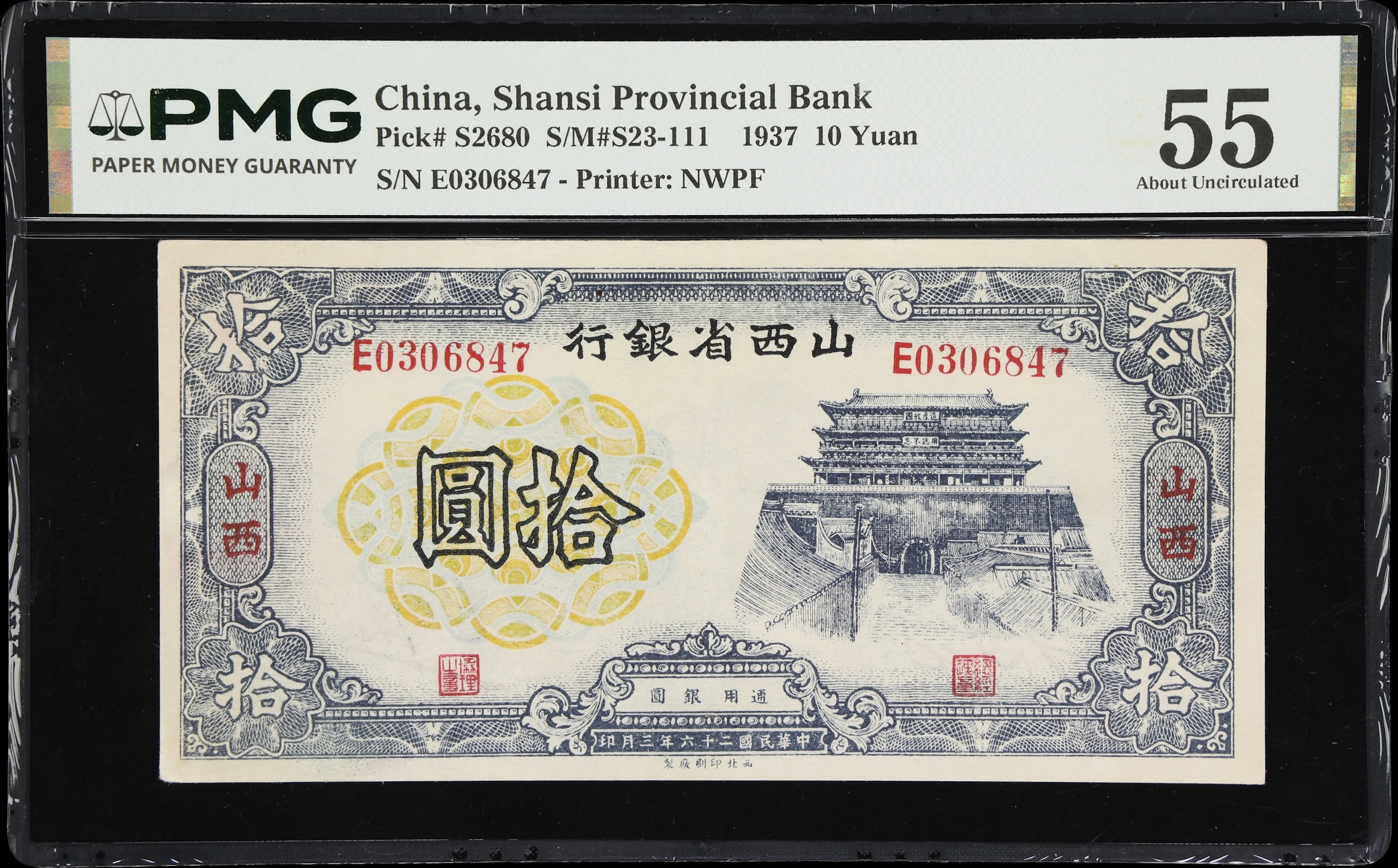 CHINA--PROVINCIAL BANKS. Shansi Provincial Bank. 10 Yuan, 1937. P-S2680.