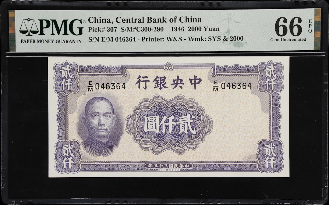 CHINA--REPUBLIC. Central Bank of China. 2000 Yuan, 1946. P-307. S/M#C300-290.