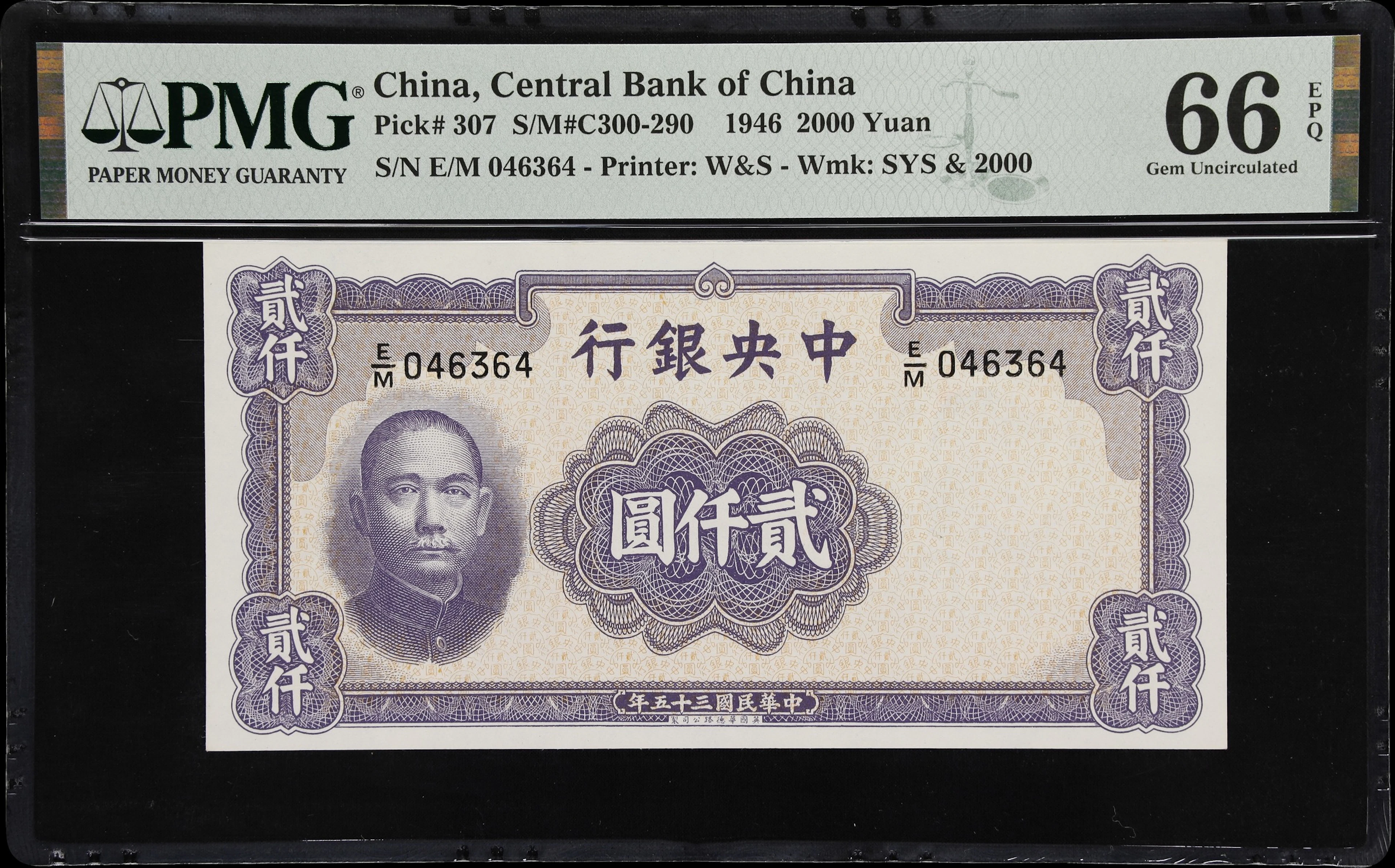 CHINA--REPUBLIC. Central Bank of China. 2000 Yuan, 1946. P-307. S/M#C300-290.
