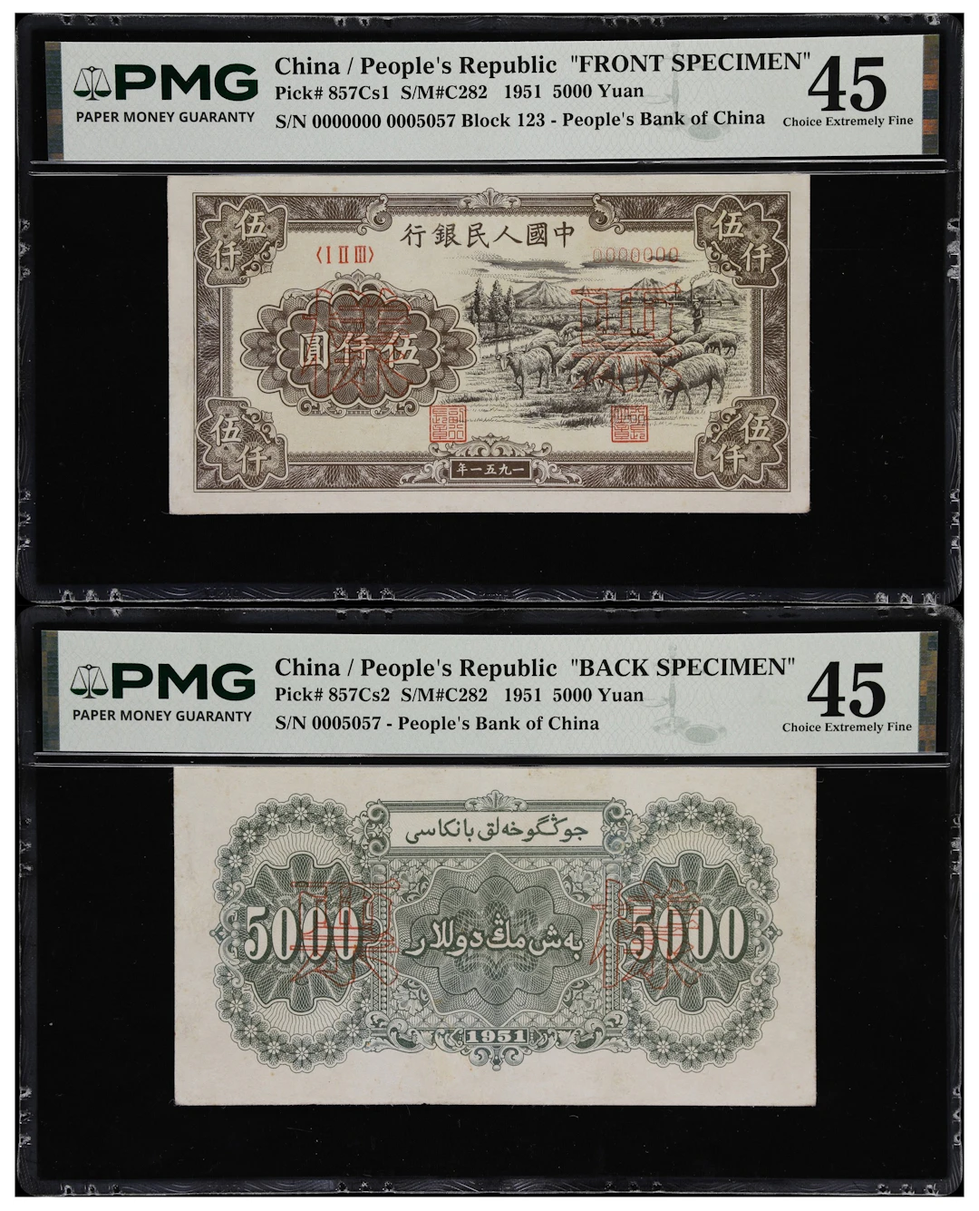 (t) CHINA--PEOPLE'S REPUBLIC. Lot of (2). People's Bank of China.