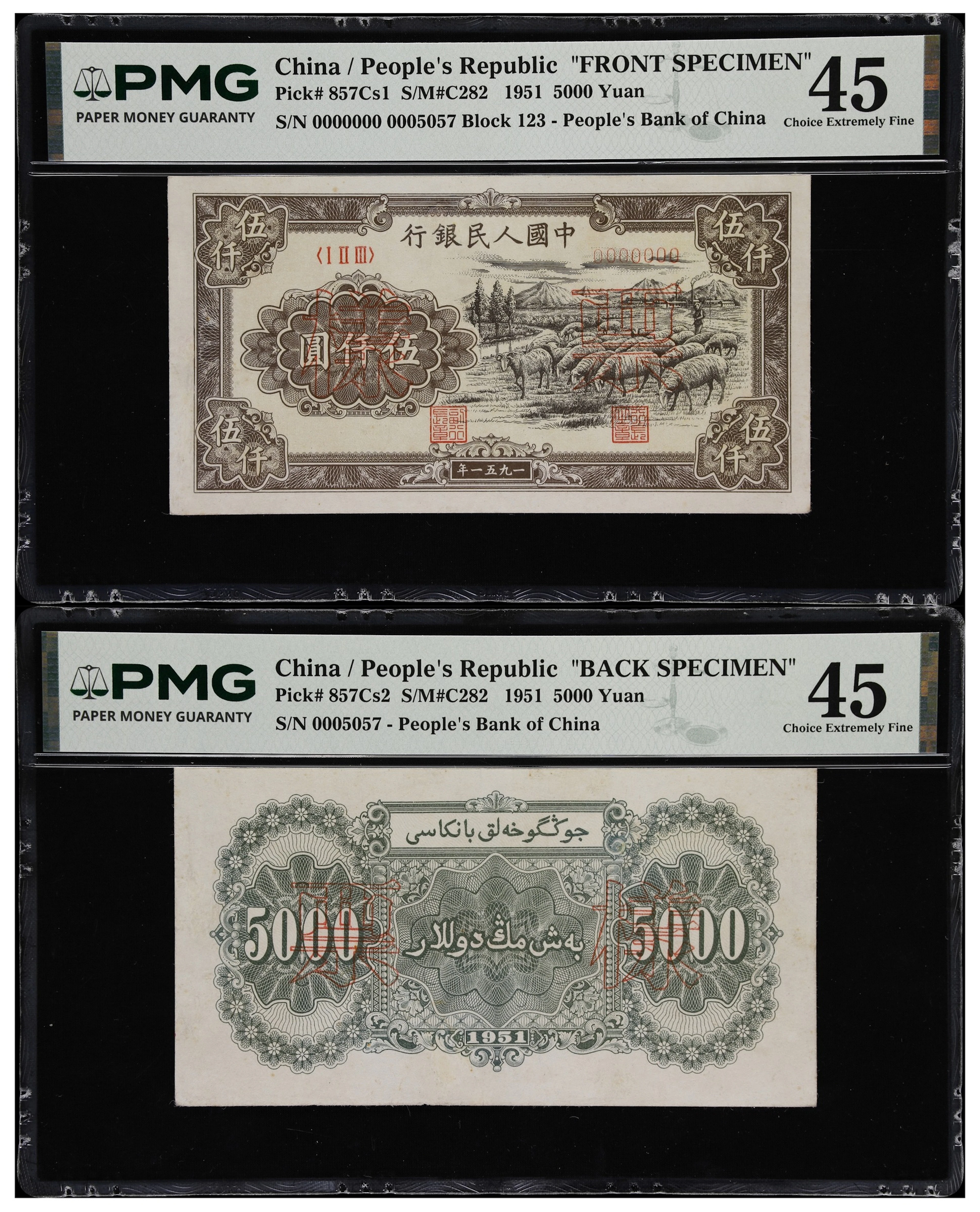 (t) CHINA--PEOPLE'S REPUBLIC. Lot of (2). People's Bank of China.