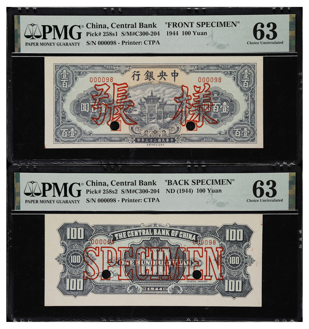 (t) CHINA--REPUBLIC. Lot of (2). Central Bank of China. 100 Yuan