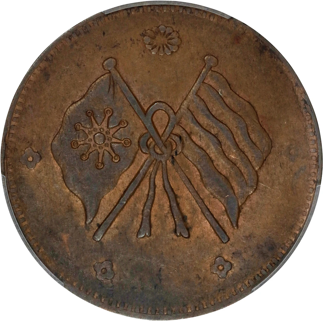(t) CHINA. Kansu. 100 Cash, Year 15 (1926). PCGS EF-40.
