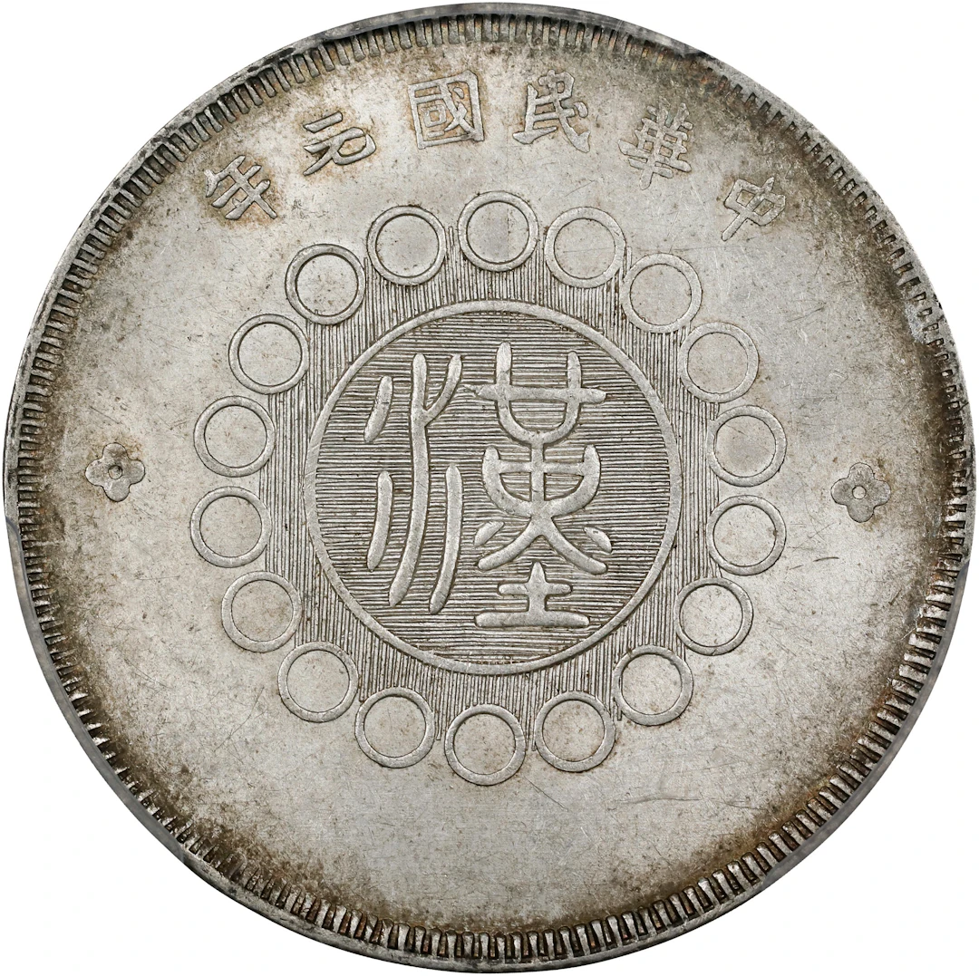 (t) CHINA. Szechuan. 50 Cents, Year 1 (1912).Chungking Mint. PCGS AU-55.