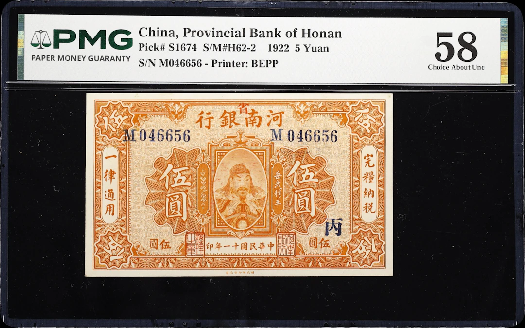 (t) CHINA--PROVINCIAL BANKS. Provincial Bank of Honan. 5 Yuan, 15.7.1922.