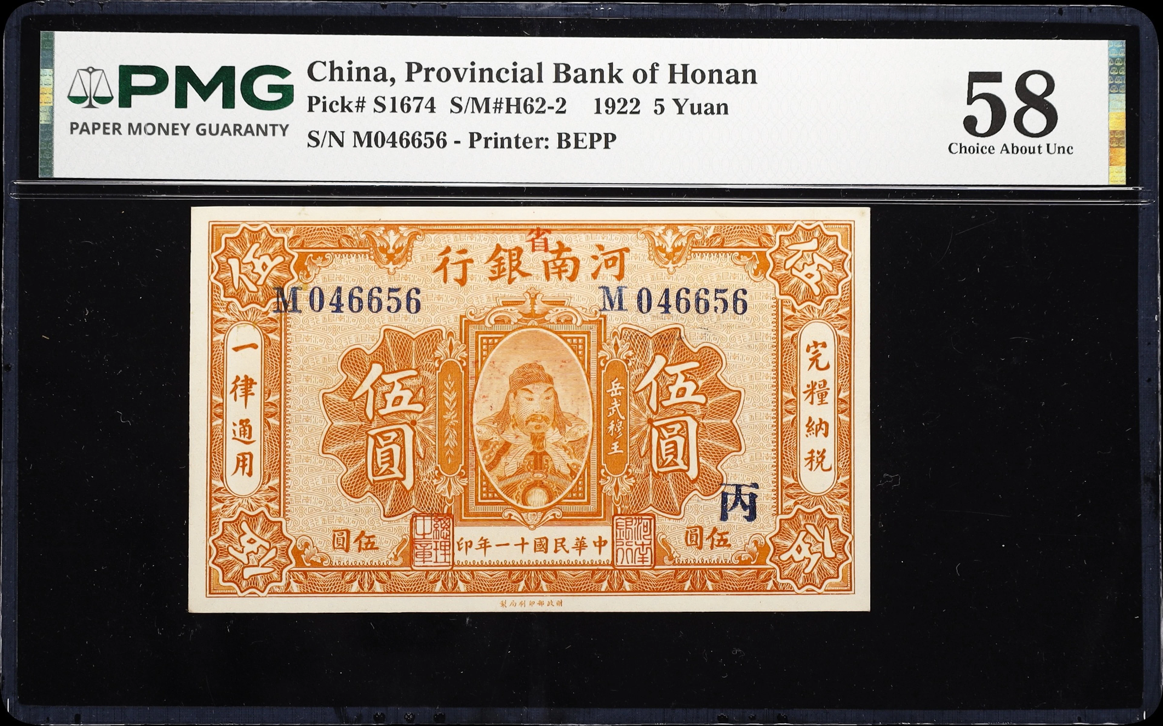 (t) CHINA--PROVINCIAL BANKS. Provincial Bank of Honan. 5 Yuan, 15.7.1922.