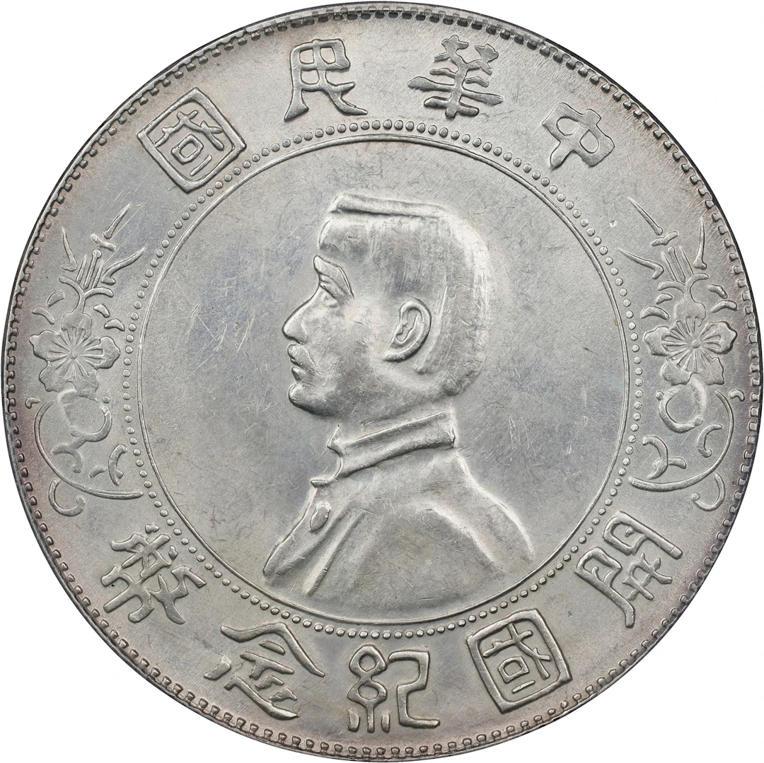 CHINA. Dollar, ND (1927). PCGS Genuine--Cleaned, Unc Details.