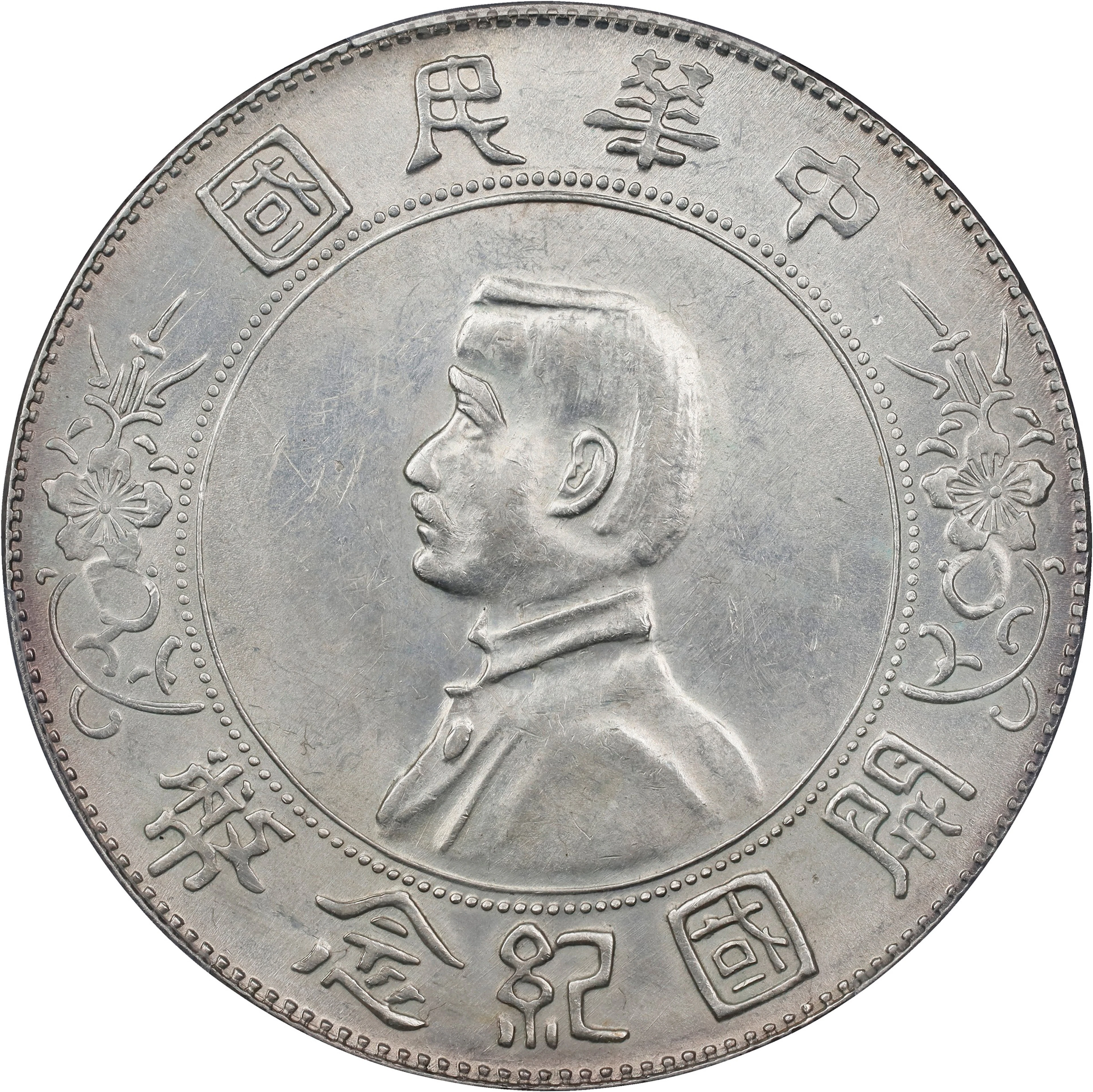 CHINA. Dollar, ND (1927). PCGS Genuine--Cleaned, Unc Details.