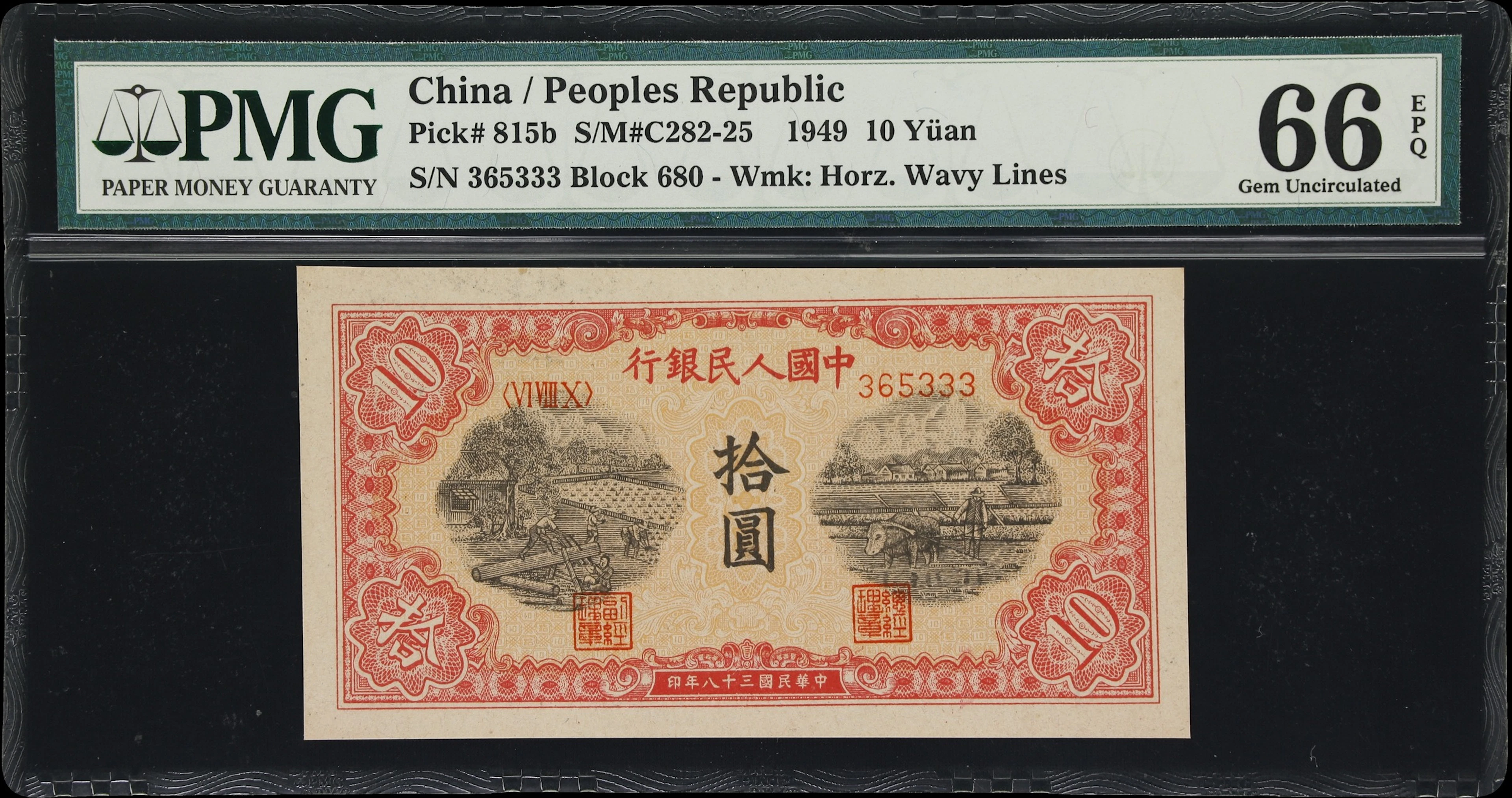CHINA--PEOPLE'S REPUBLIC. People's Bank of China. 10 Yuan, 1949. P-815b.