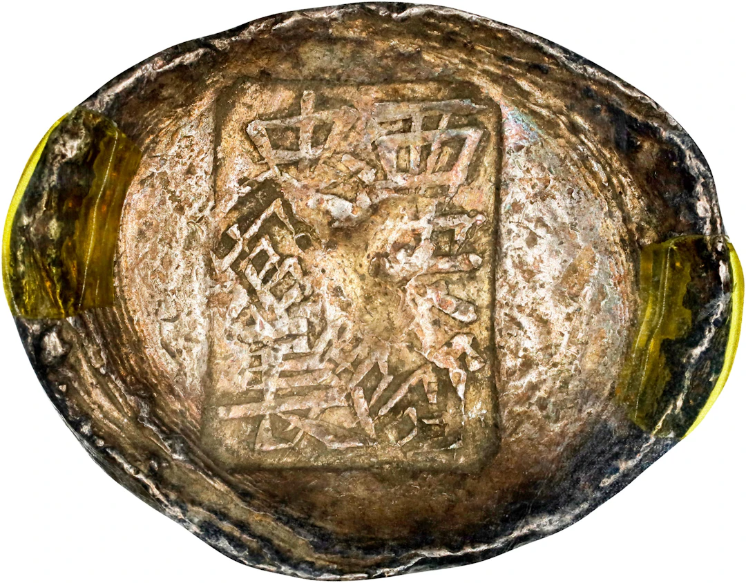 (t) CHINA. Shaanxi Caoding. Provincial Trough Ingots. Silver 5 Tael