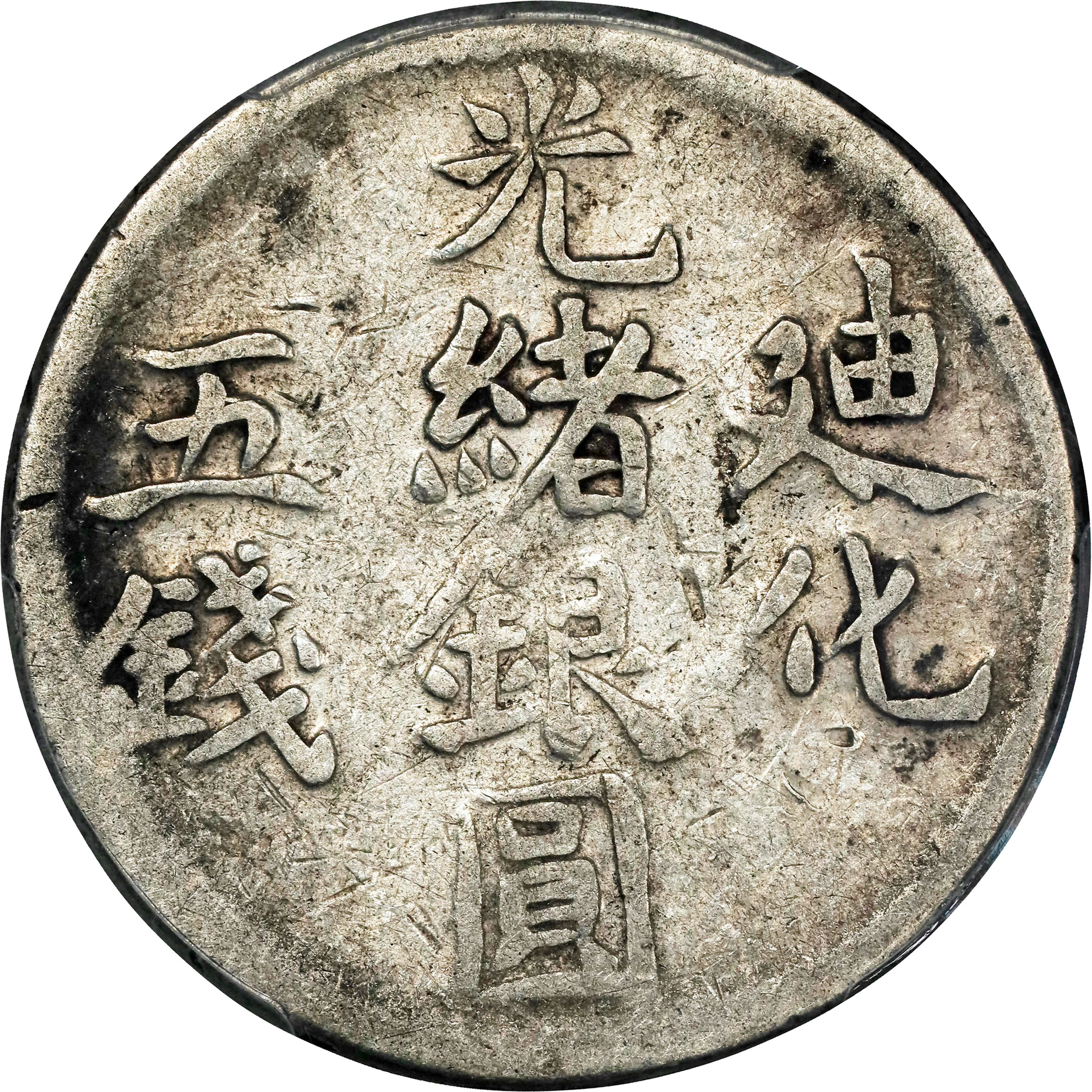 (t) CHINA. Sinkiang. 5 Mace (Miscals), AH 1322 (1904/5). Kashgar Mint.