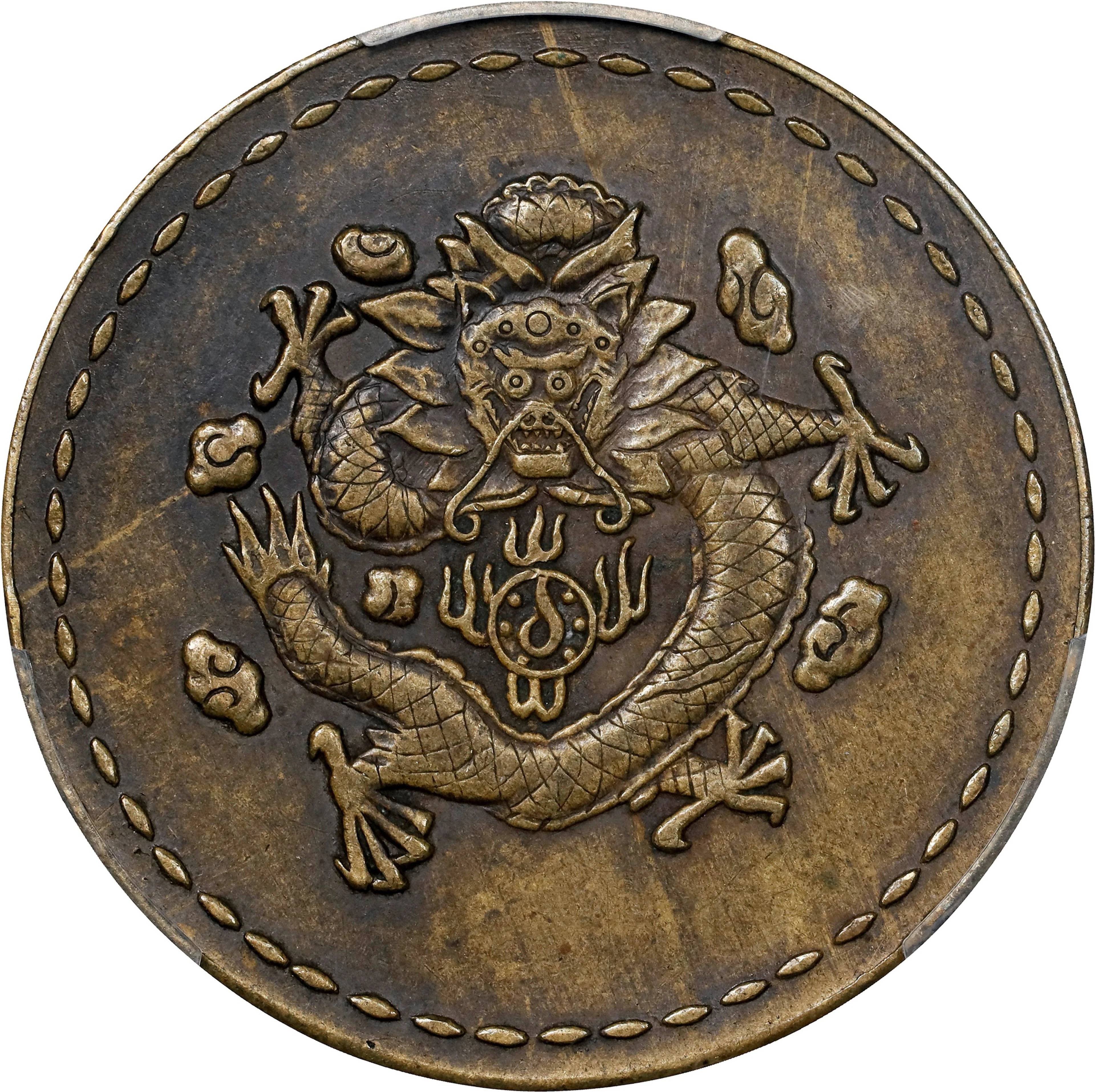 CHINA. China - United States. Brass Gaming Token or Counter, ND (ca.
