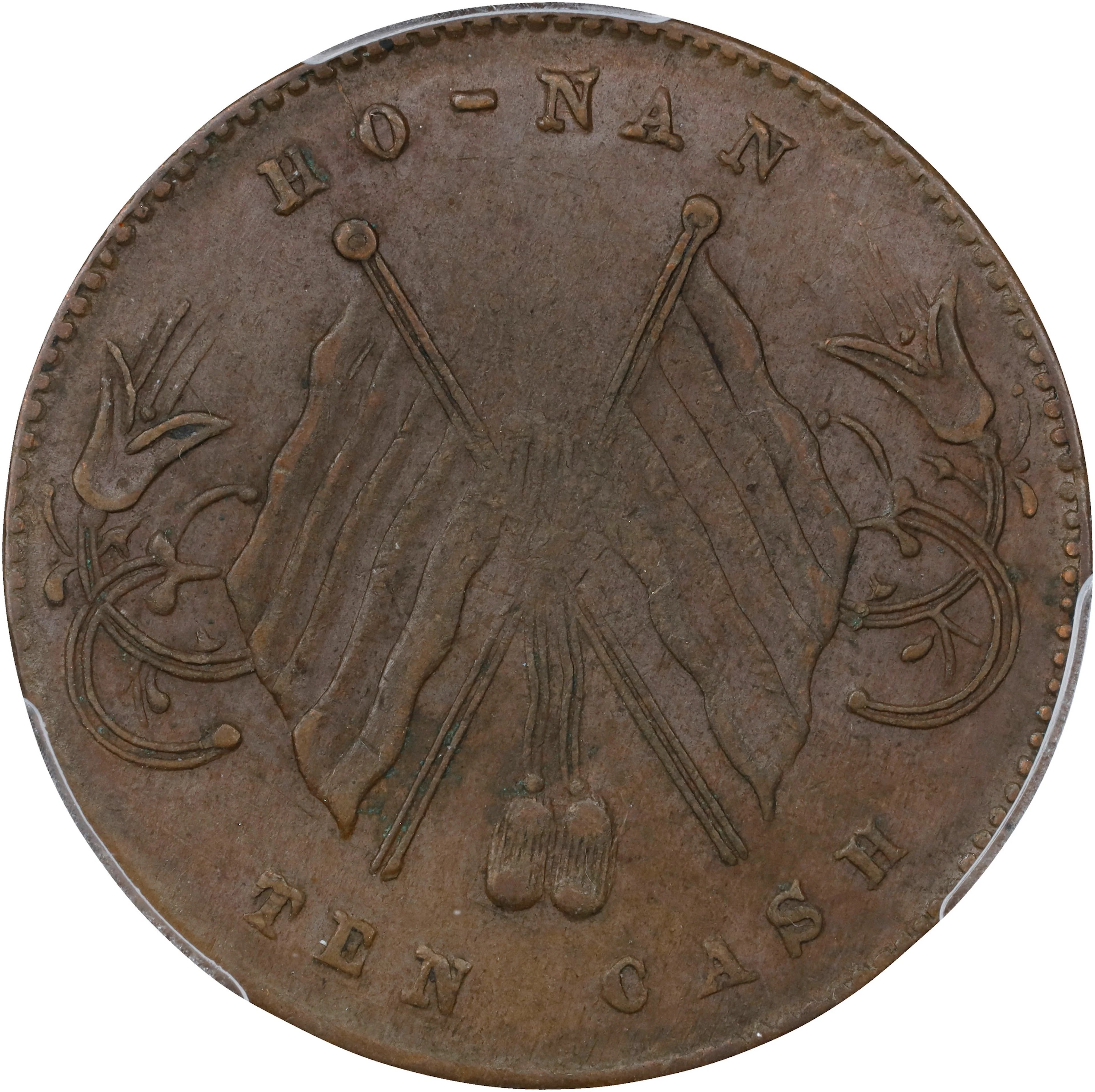 (t) CHINA. Honan. 10 Cash, ND (1913-14). PCGS AU-53.