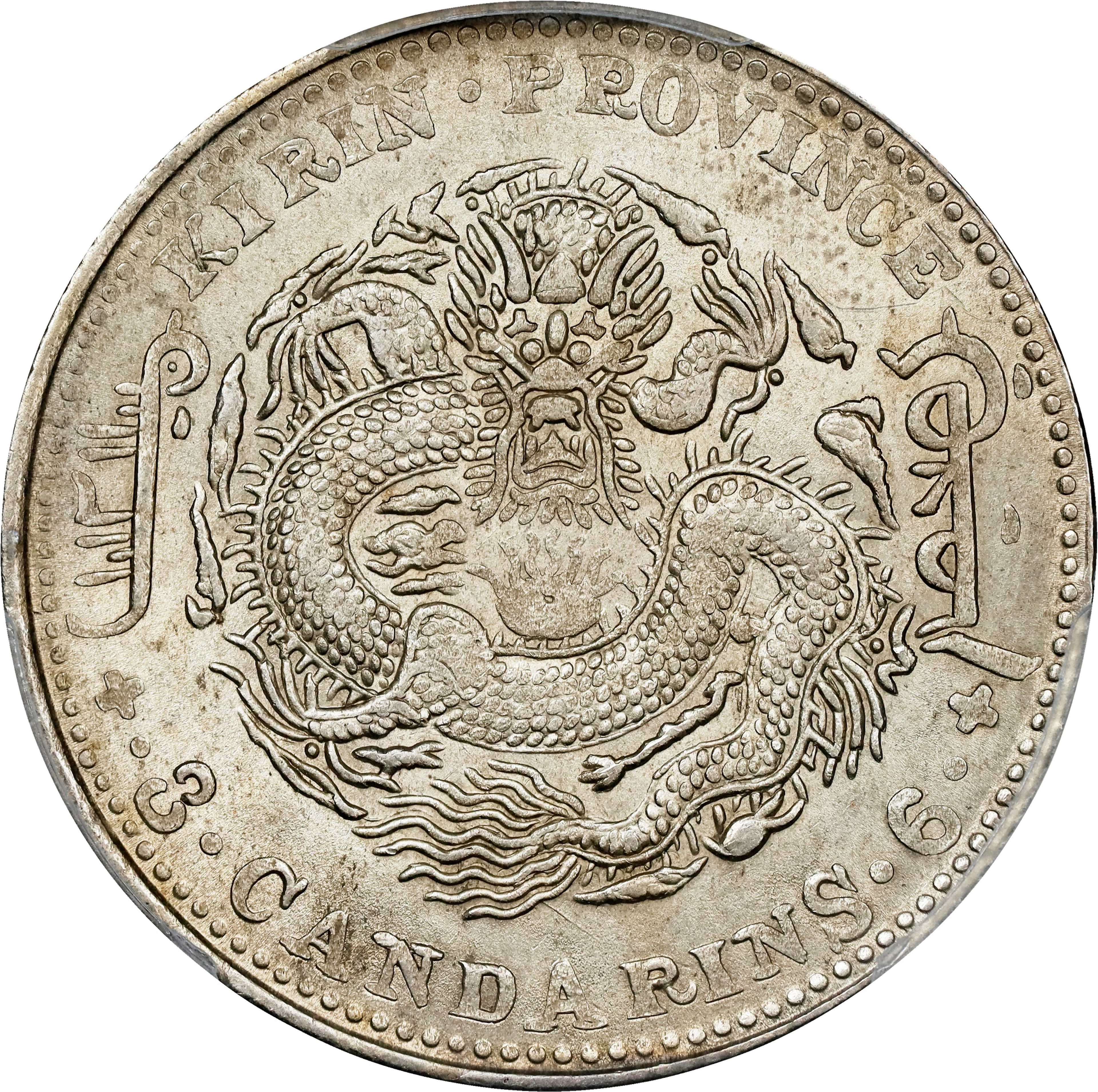 (t) CHINA. Kirin. 3 Mace 6 Candareens (50 Cents), CD (1904). Kirin